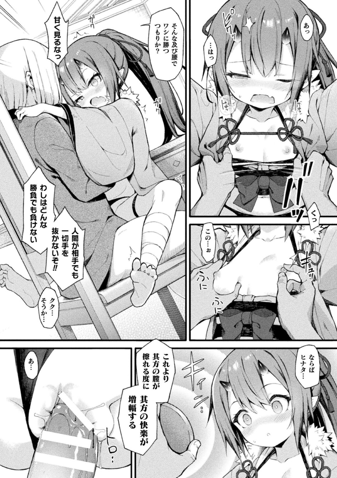 人間の変態領主に催眠をかけられてセックス勝負することになった美少女鬼娘…自らフェラして騎乗位で逆レイプし、処女喪失したあと激しい中出し催眠調教レイプで敗北絶頂【まゃ〜吾郎：傀儡鬼姫〜日向〜】