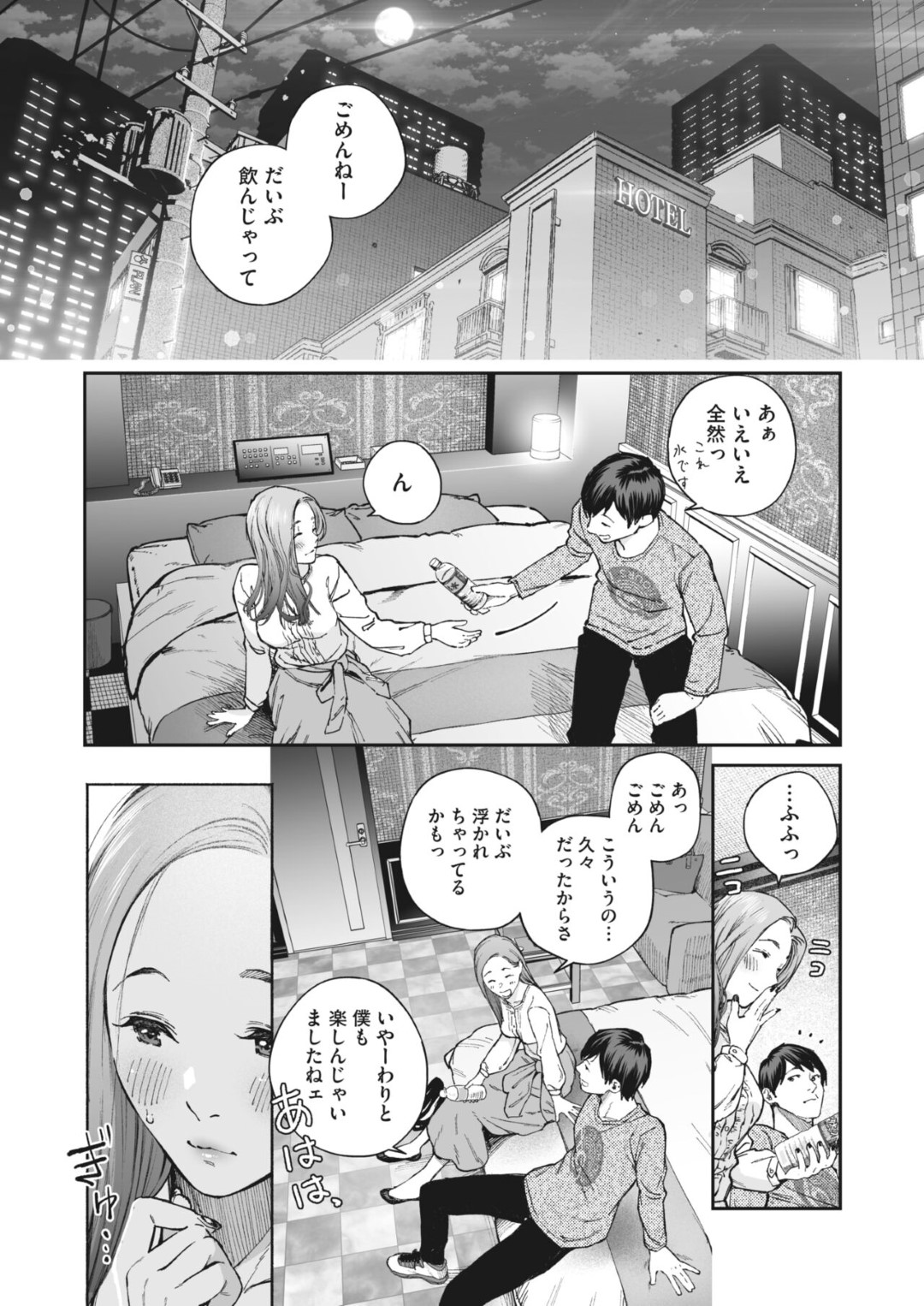 仲良くなった会社の後輩男子とクリスマスイブにデートに行き、ラブホで甘える巨乳美人OL…手マンでイッたあとフェラで責めまくり、激しい連続イチャラブセックスしてイキまくる【じょろり：きっかけ】