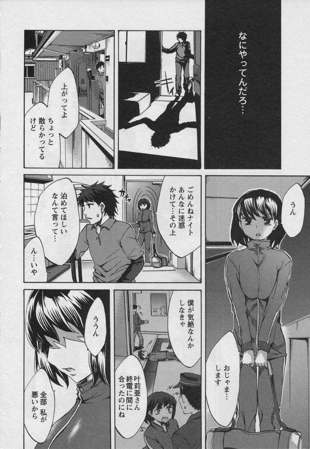 ネトゲ仲間の彼氏に手ひどく振られたあと、止めに入った別の男子の家に泊めてもらう巨乳女子…シャワーを浴びてびしょ濡れ全裸状態でエッチをおねだりし、生ハメ中出しイチャラブセックスしてイキまくる【えむあ：おふらいん 第４話】