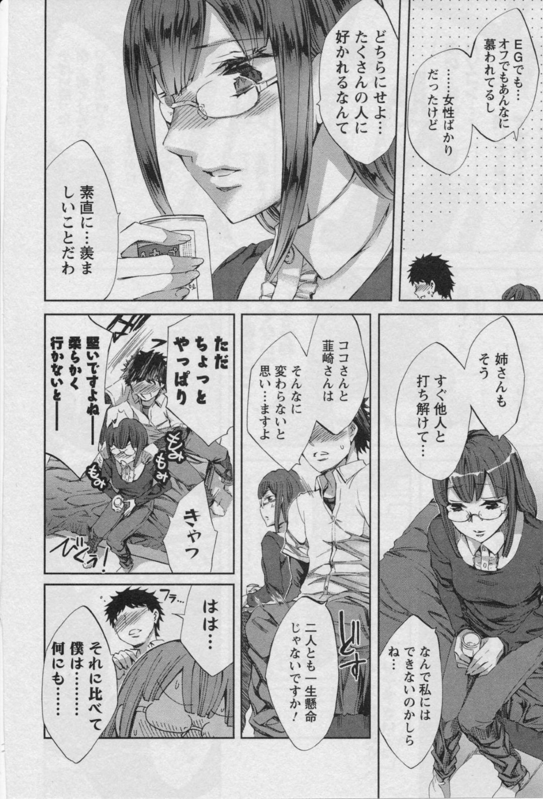 サークルの男子と宅飲みし、酔い潰れた男子の寝込みを襲ってフェラしまくるメガネ痴女JD…口内射精をごっくんして騎乗位で逆レイプし、激しい逆睡姦セックスでザーメンを搾り取る【えむあ：おふらいん 第２３話】