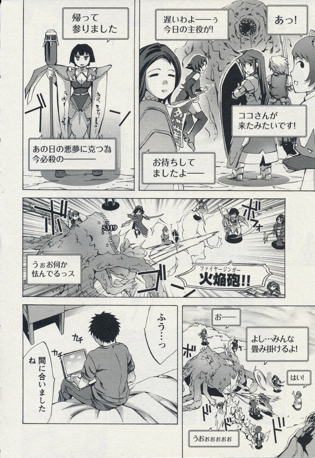 イベント終わりにホテルの部屋でネトゲ仲間の男子とゲームしながら下着姿でエッチを迫る巨乳美少女コスプレイヤー…騎乗位で逆レイプして感じまくり、激しい生ハメセックスして汁濁アクメ【えむあ：おふらいん 第１６話】