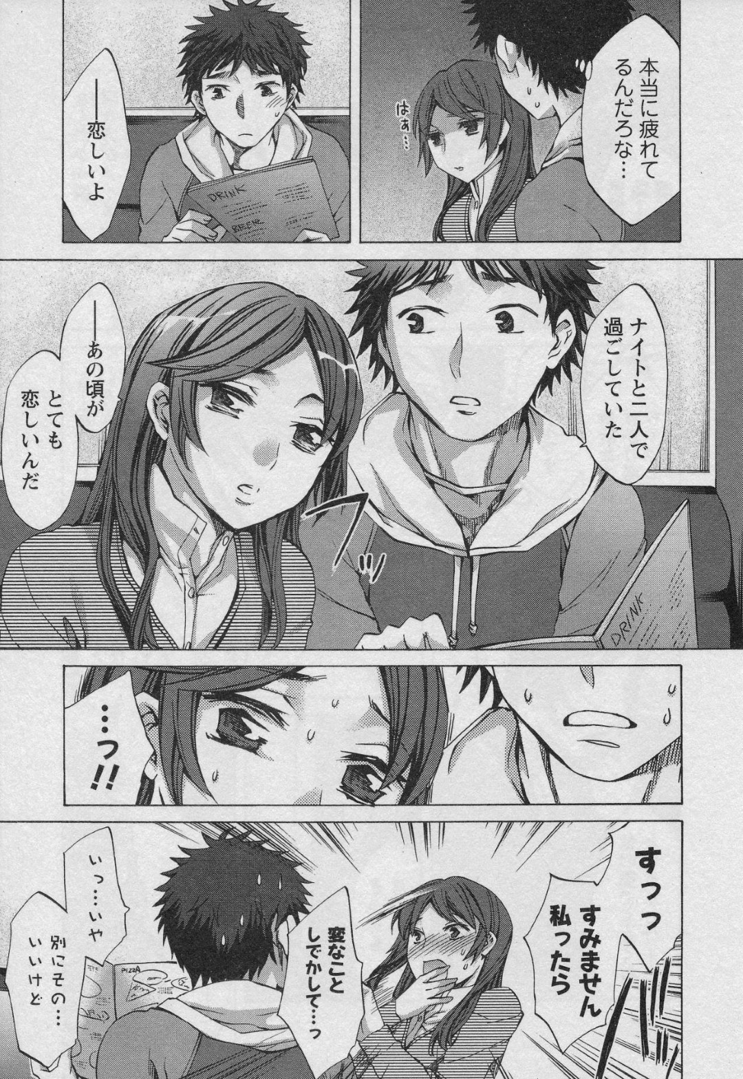 ネトゲ仲間の男子と両想いが分かり、カラオケでキスして発情する美少女声優…乳首を舐められて愛撫に感じまくり、イチャラブ生ハメ初セックスしてイキまくる【えむあ：おふらいん 第７話】