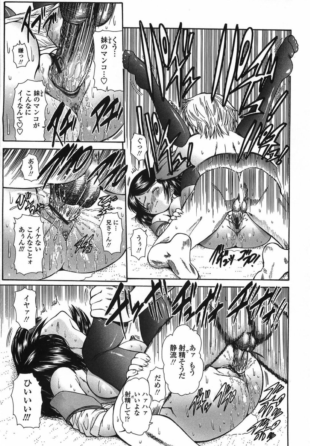 寝ていたところを兄に襲われてセクハラされる巨乳美少女JK妹…おっぱいやアソコを舐められてイッてしまい、激しい兄妹調教初セックスで汁濁マゾ絶頂【西川康：いもコン】