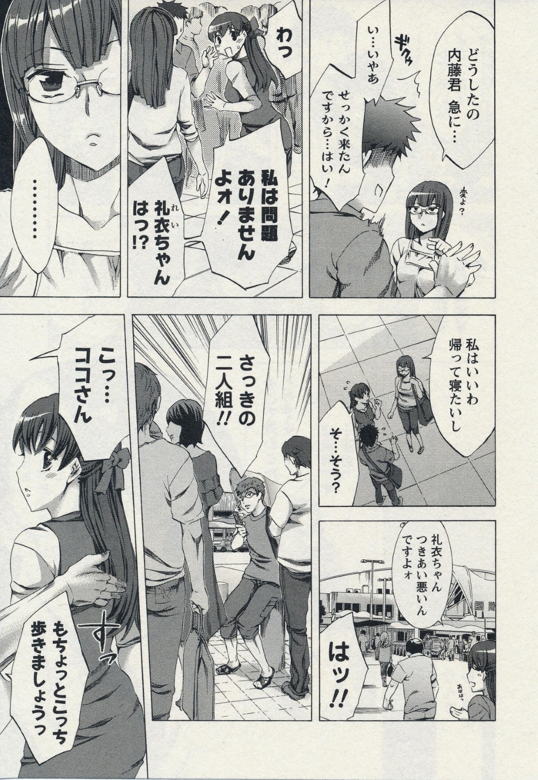 イベントで偶然出会ったネトゲ仲間の男子をラブホに連れ込んでエッチを誘う美少女コスプレイヤー…フェラで口内射精されたあとちんぽをおねだりして処女喪失し、激しい生ハメ初セックスでぶっかけアクメ【えむあ：おふらいん 第１４話】