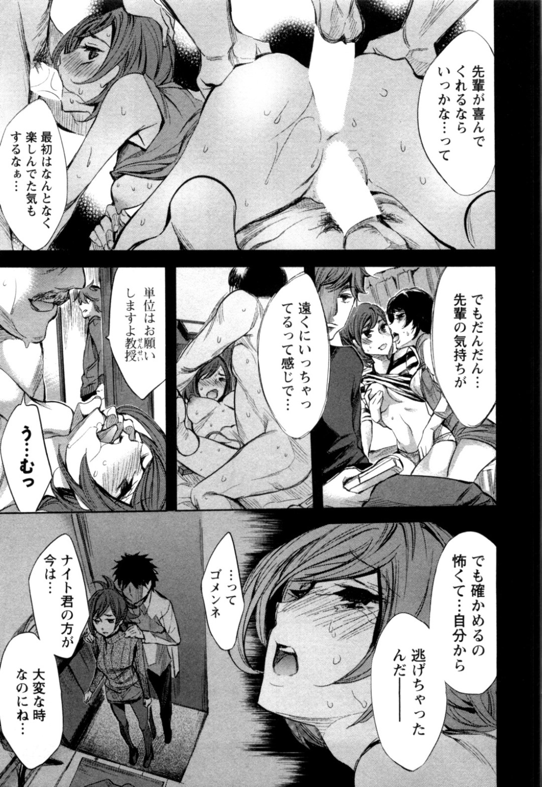 事故で記憶障害になったネトゲ男子に元カレとのつらい思い出を打ち明けてエッチに慰めてもらう巨乳女子…アソコを広げてちんぽを即ハメされ、激しいイチャラブセックスでイキまくる【えむあ：おふらいん 第３０話】