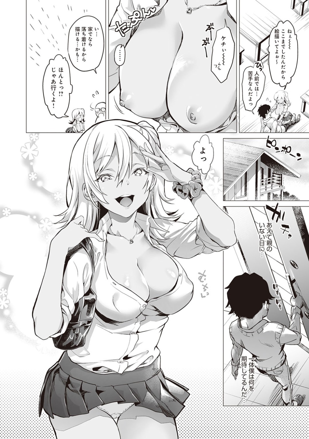 オタク男子に自作の漫画を見せてもらう代わりにおっぱいを揉まれる黒ギャル美少女JK…乳首を舐められて感じまくり、手コキフェラでヌイたあと激しい筆下ろしセックスで童貞ちんぽにイッてしまう【sage・ジョー：オタ×ギャル】