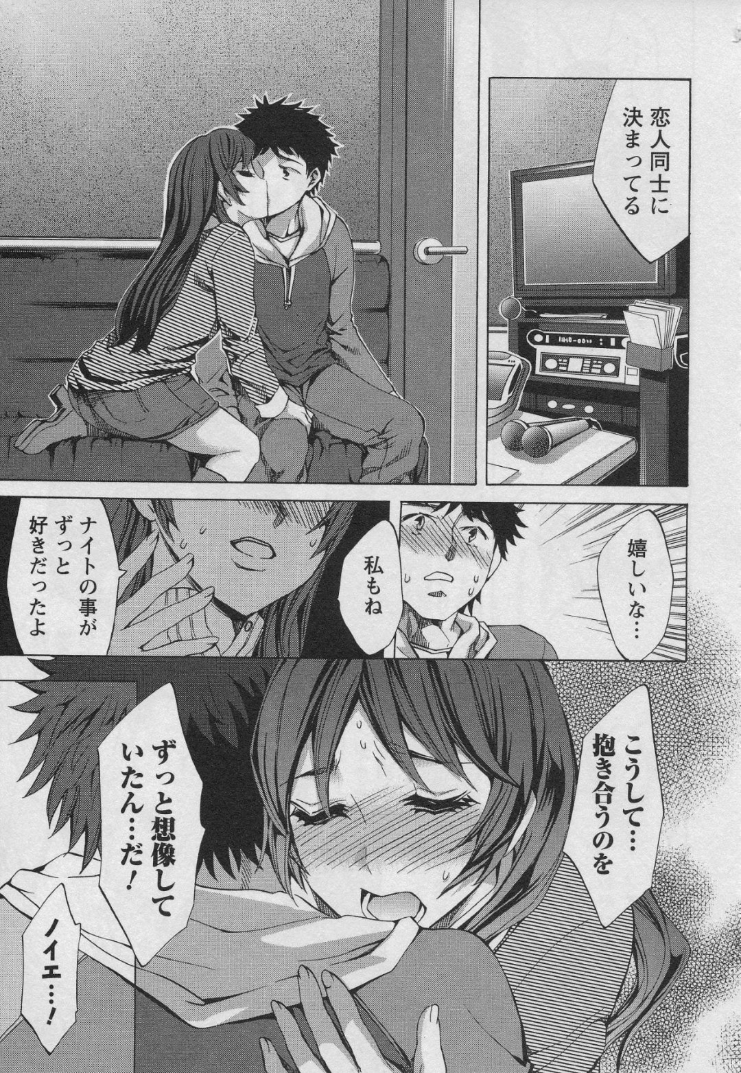 ネトゲ仲間の男子と両想いが分かり、カラオケでキスして発情する美少女声優…乳首を舐められて愛撫に感じまくり、イチャラブ生ハメ初セックスしてイキまくる【えむあ：おふらいん 第７話】