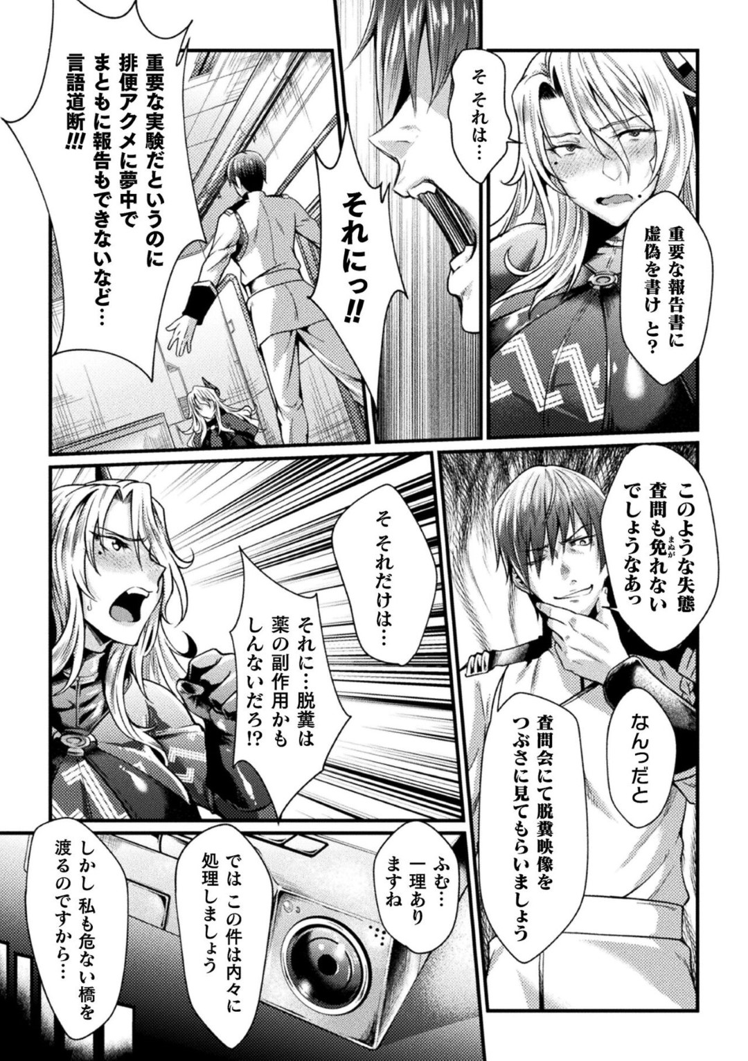 鬼畜な教え子に調教されて公開脱糞させられる美人ヒロイン教師…激しくケツを掘られて感じまくり、お仕置き調教アナルファックでアヘ絶頂【ジンナイ：監獄アカデミア06】