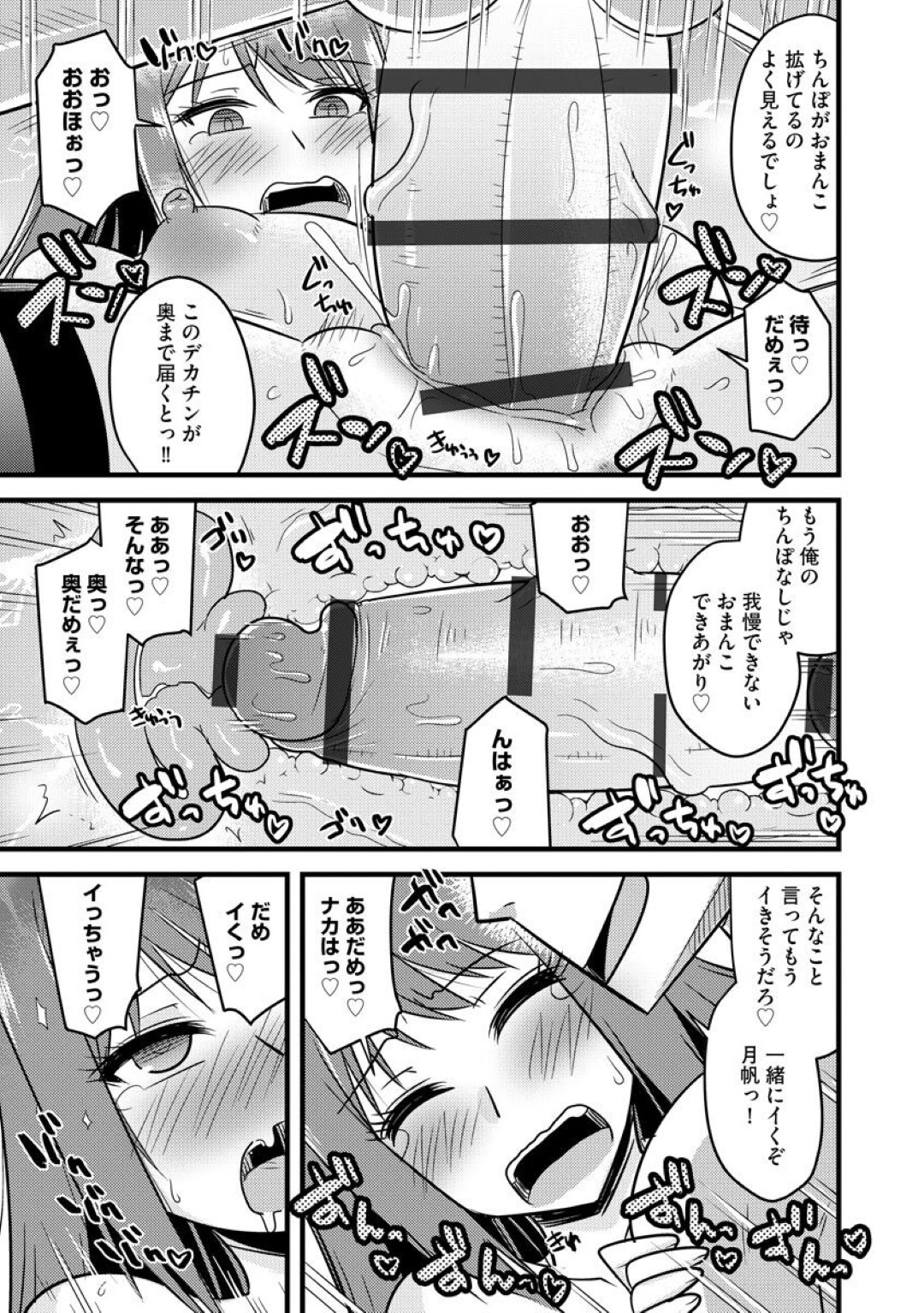 いつも付きまとってくるヤリチン優男に襲われてラブホでセックスしてしまった爆乳美人OL…それ以来付き合うことになって毎日調教され、激しい露出調教セックスでメス奴隷堕ち【神宮小川：姉と彼氏とハメ始め】