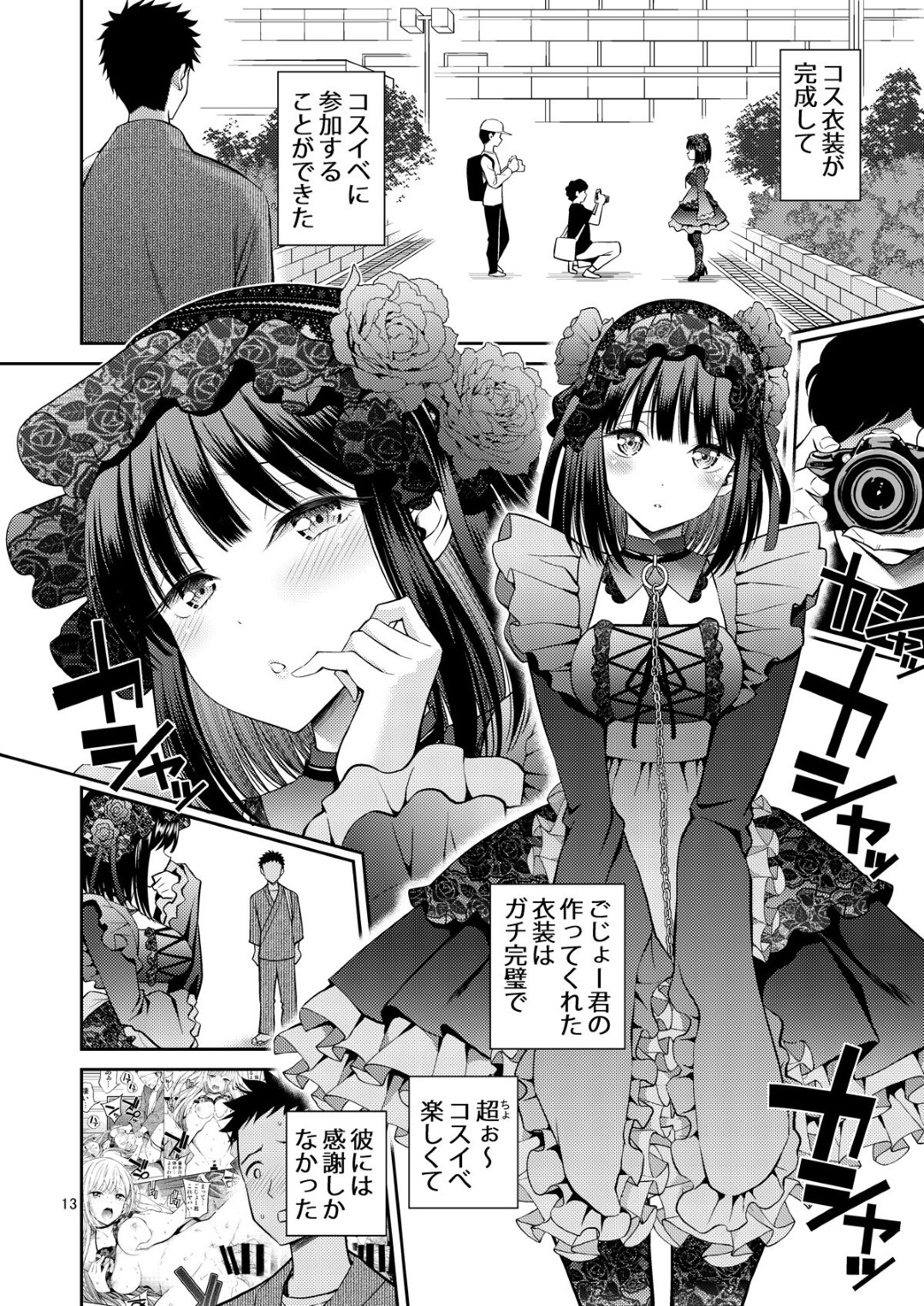 身体の採寸中、五条にセクハラされて感じまくる海夢…無理やり手マンされて濡れまくり、激しいイチャラブ中出しセックスにマゾアクメ【ぽぽちち：その着せ替え人形はHをする】