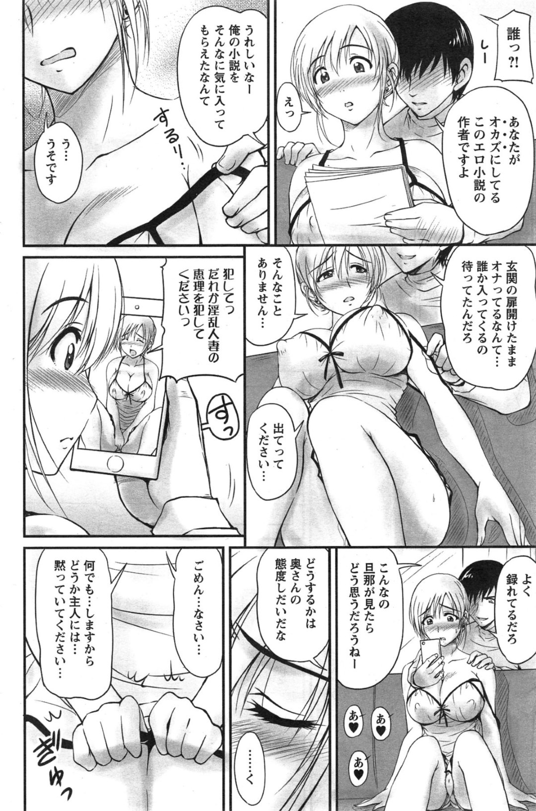 エロ下着でオナニー中、同じマンションの男が突然部屋に入ってきて襲われたドＭ美人妻…言葉責めされながらドＳに犯されて感じまくり、激しい中出し調教不倫セックスでマゾアクメ【ふぁんとむ：団地妻のゆ〜わく第３話】