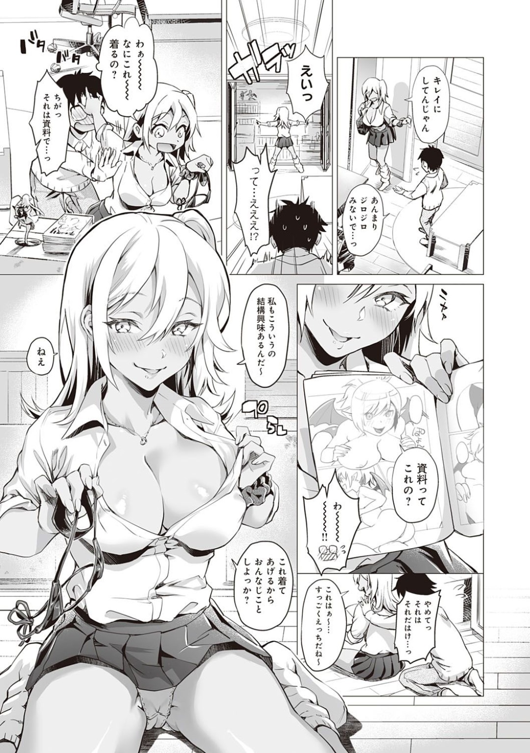 オタク男子に自作の漫画を見せてもらう代わりにおっぱいを揉まれる黒ギャル美少女JK…乳首を舐められて感じまくり、手コキフェラでヌイたあと激しい筆下ろしセックスで童貞ちんぽにイッてしまう【sage・ジョー：オタ×ギャル】