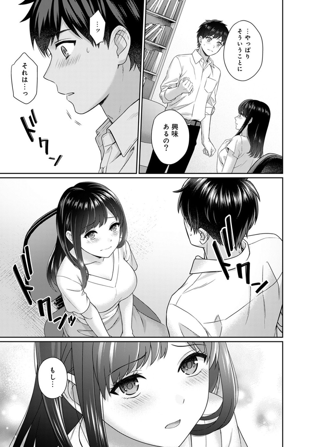 テストでいい点を採った教え子男子にご褒美としておっぱいを触らせることになった巨乳美人家庭教師…服の上から胸を揉まれて感じていたら、直に触りたいと頼まれてしまい…。【湯山チカ：先生とぼく 第１話】