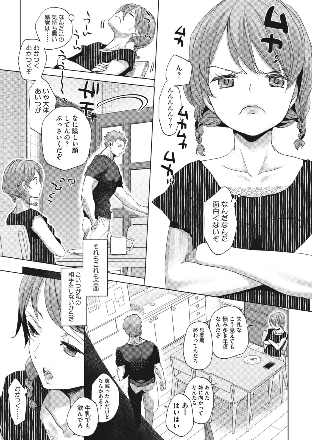 弟をドＳに焦らしながら逆レイプしたら怒らせてしまい、放置プレイされて発情しまくる肉食美少女姉…後日弟に謝られたあと無理やりベッドに押し倒されて好き放題身体を弄られて感じまくり、激しい連続中出し姉弟セックスでイキまくる【岡田コウ：いまはそれで】