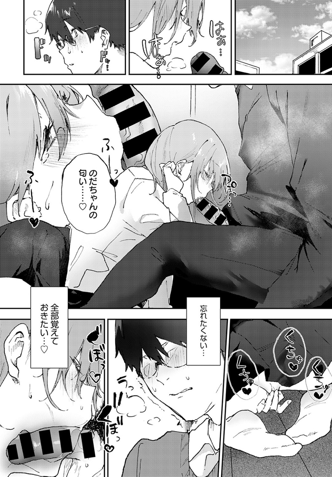 真面目な男教師に告白してエッチを迫るビッチギャルJK…フェラでヌイたあと愛撫されて感じまくり、激しいイチャラブ中出し初セックスして連続アクメ【やまこんぶ：こころね】