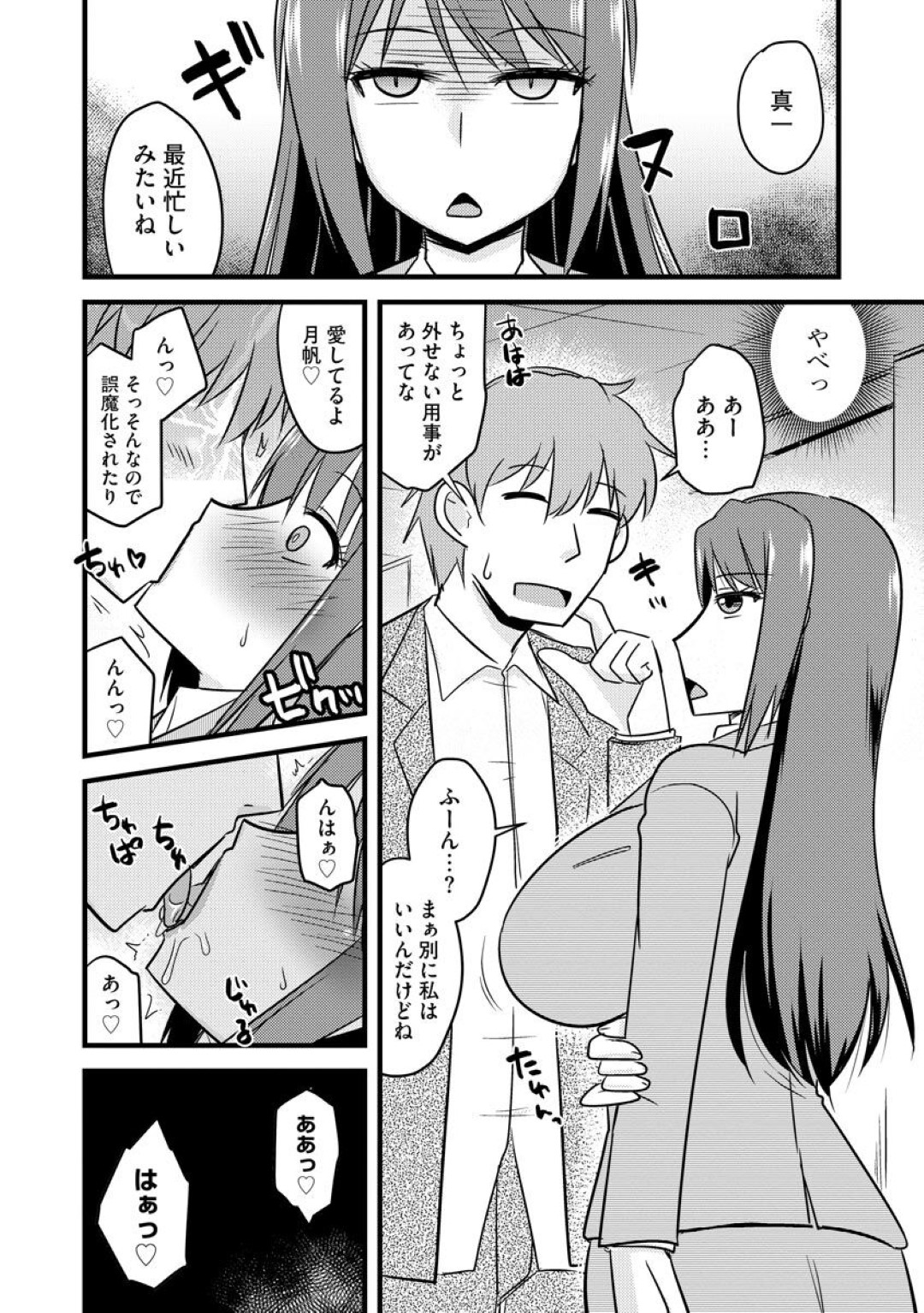 彼氏がいるのに姉の彼氏に調教されて浮気セックスしまくる淫乱爆乳JK…一方その光景を見せつけられた美人OLの姉も一緒に調教されることになり、激しい３ｐ調教乱交セックスで姉妹一緒に肉便器堕ち【神宮小川：彼への秘密と姉との秘密】