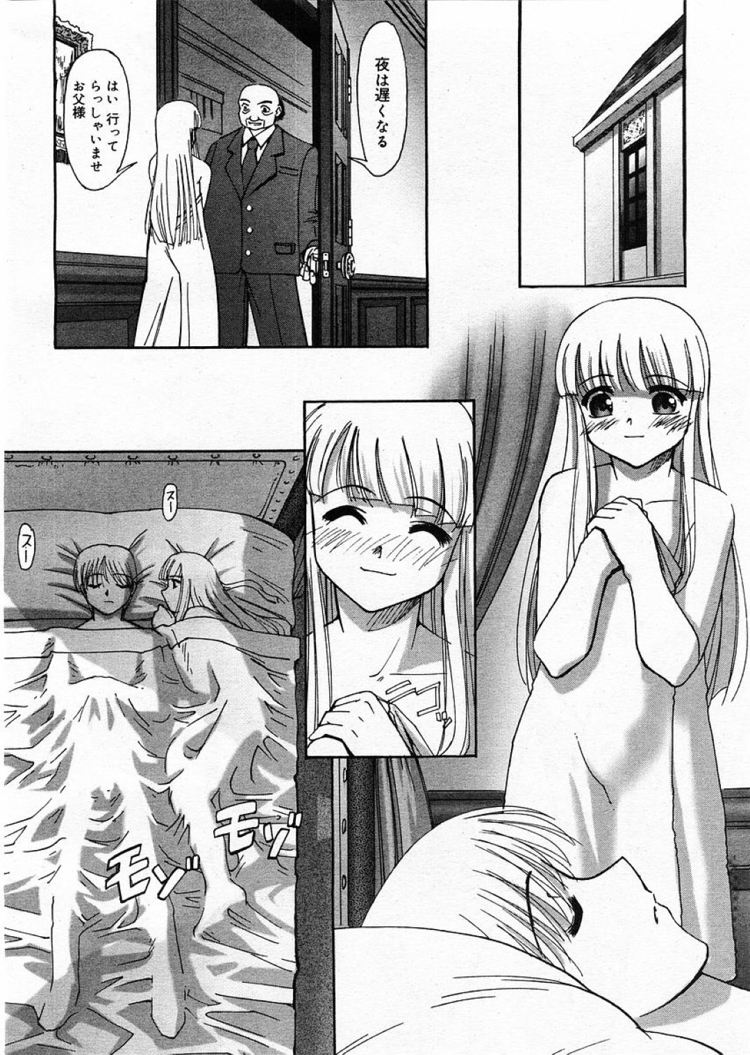 鬼畜な主人に激しく犯されているところを好きな男子に見られたが、自ら３ｐをおねだりする気弱美少女…男子をフェラしながら激しく突かれ、二穴同時中出し輪姦セックスでマゾ絶頂【SASAYUKi：連理草話 #9】