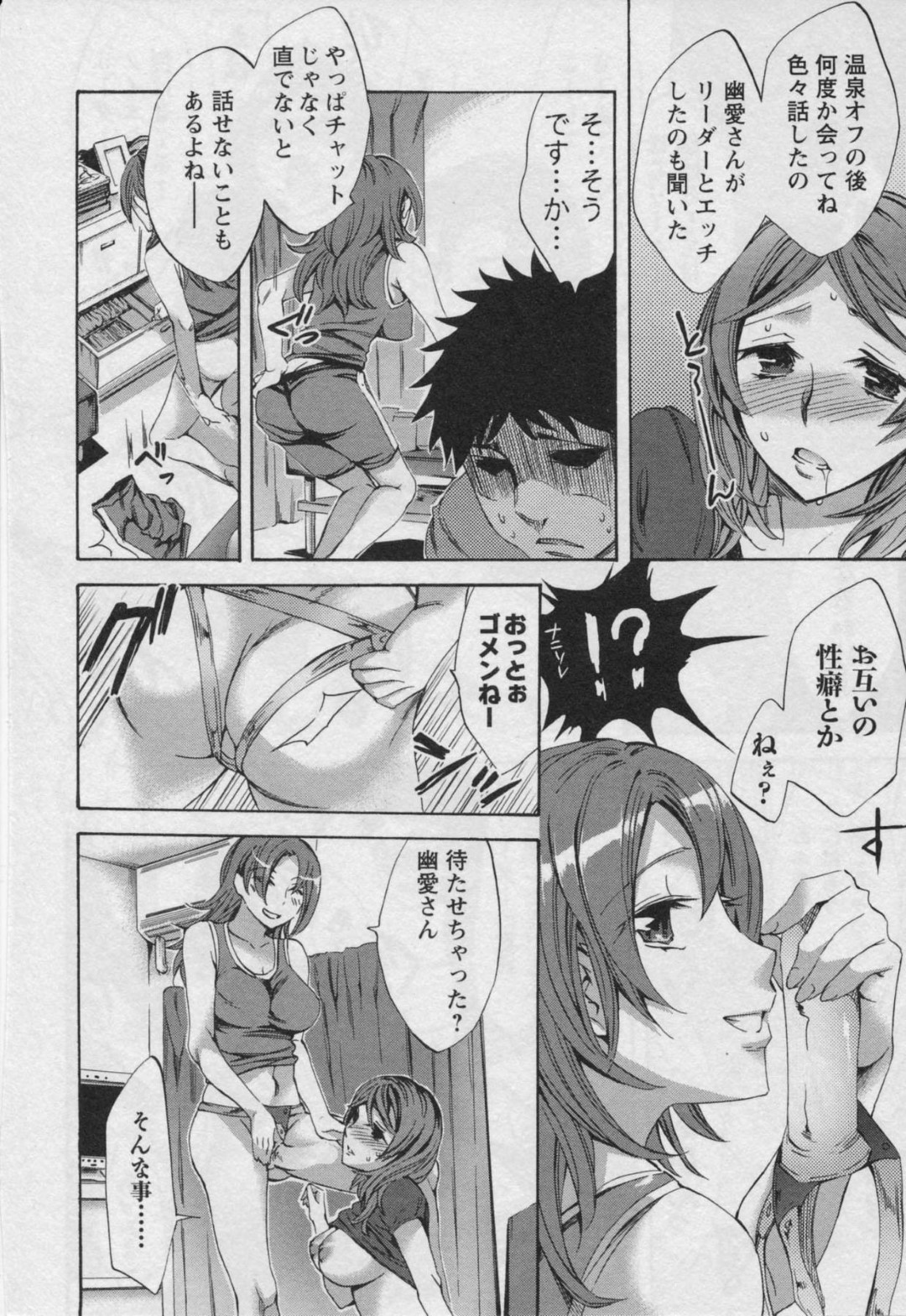 ネトゲ仲間の男子と宅飲み中にレズプレイを見せつける巨乳美女２人…手マンのあとペニスバンドでハメまくり、男子をフェラしながら激しい３ｐセックスでイキまくる【えむあ：おふらいん 第２１話】