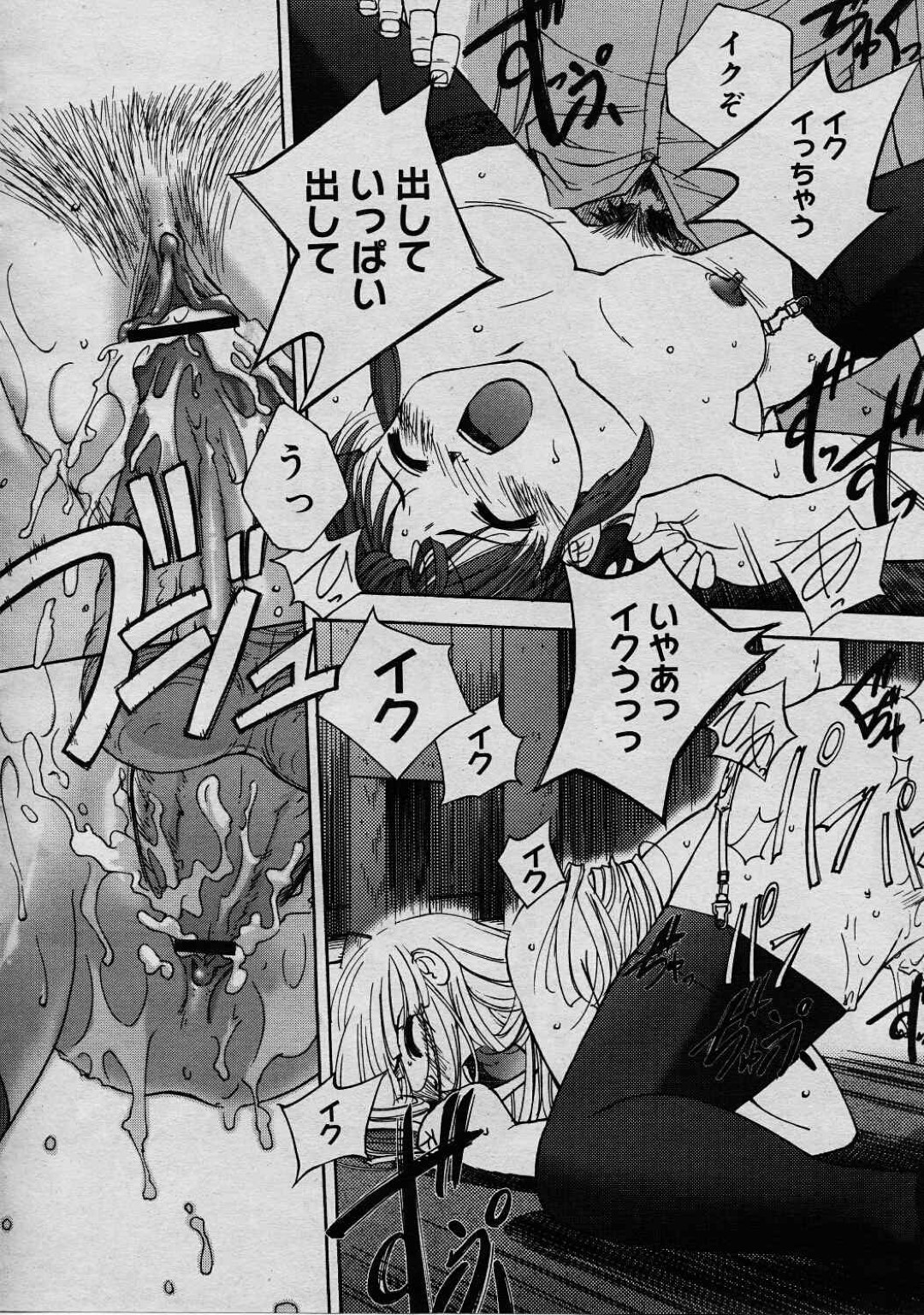 調教されて以来発情し続ける女友達に頼まれて手マンする気弱美少女…そこへ鬼畜な男子たちが乱入して無理やり犯されてしまい、激しい中出し輪姦レイプで陵辱絶頂堕ち【SASAYUKi：連理草話 #6】