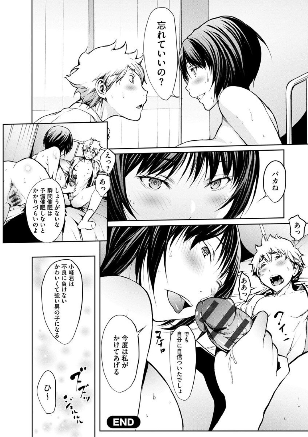 いじめられっ子の男子に洗脳されて性処理させられる真面目美少女JK…ご奉仕フェラしたあと乳首やクリを責められて感じまくり、激しい中出し調教セックスでマゾアクメ【OKAWARI：催眠術は難しい】