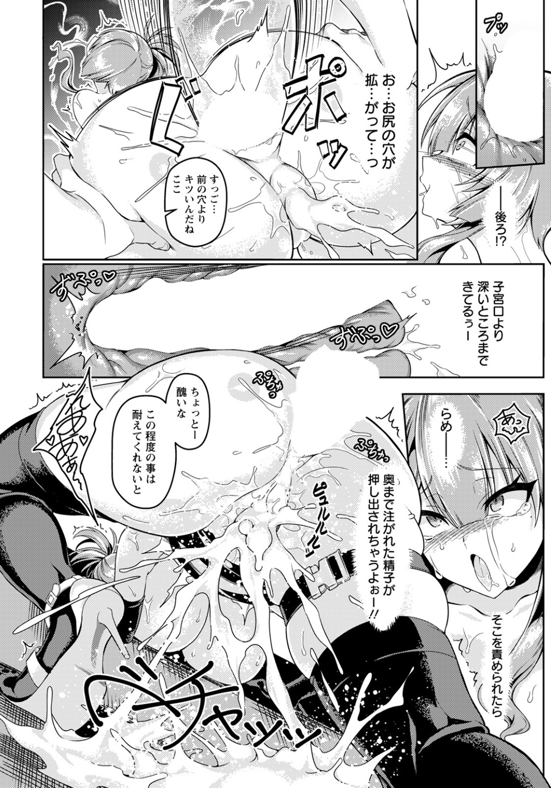 豪華客船でターゲットの男に近づいたが、媚薬を盛られて襲われた巨乳美少女スパイ…乱暴に身体を弄られて激しく犯され、連続中出しお仕置き調教レイプで敗北アクメ【カノン砲：散りゆく紅花】