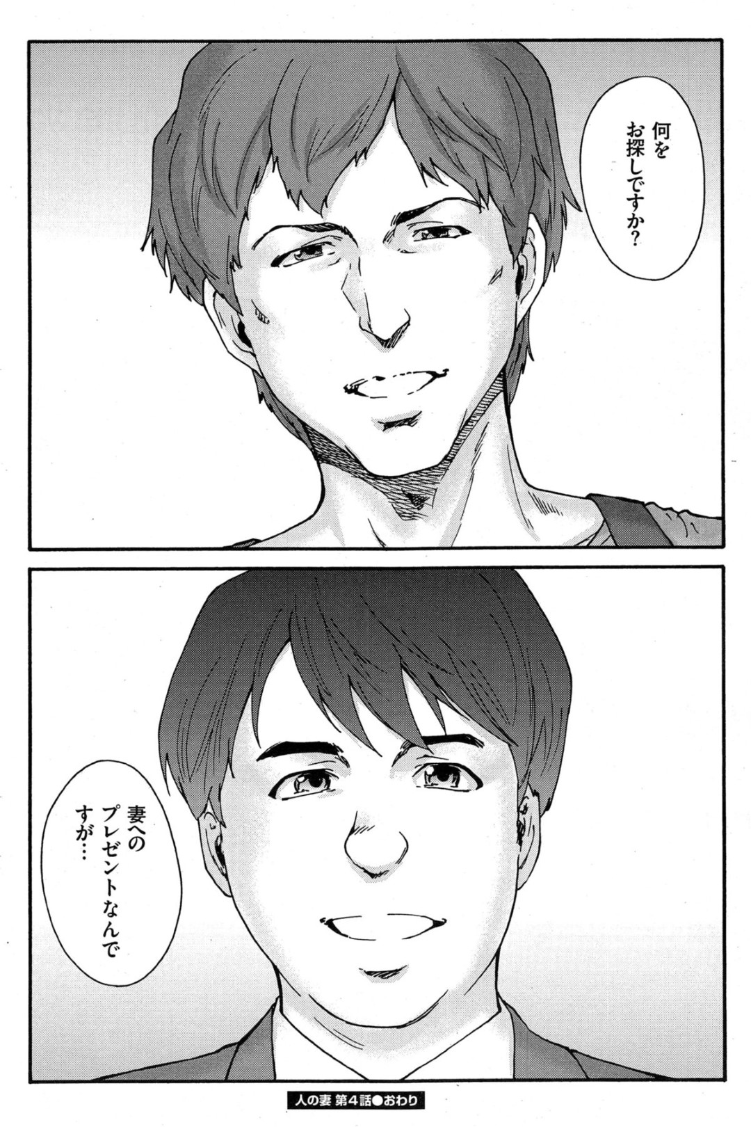 茶髪巨乳美人人妻...バイト先の友人の夫に生ハメ中出しレイプされる！【友美イチロウ：人の妻 第四話】