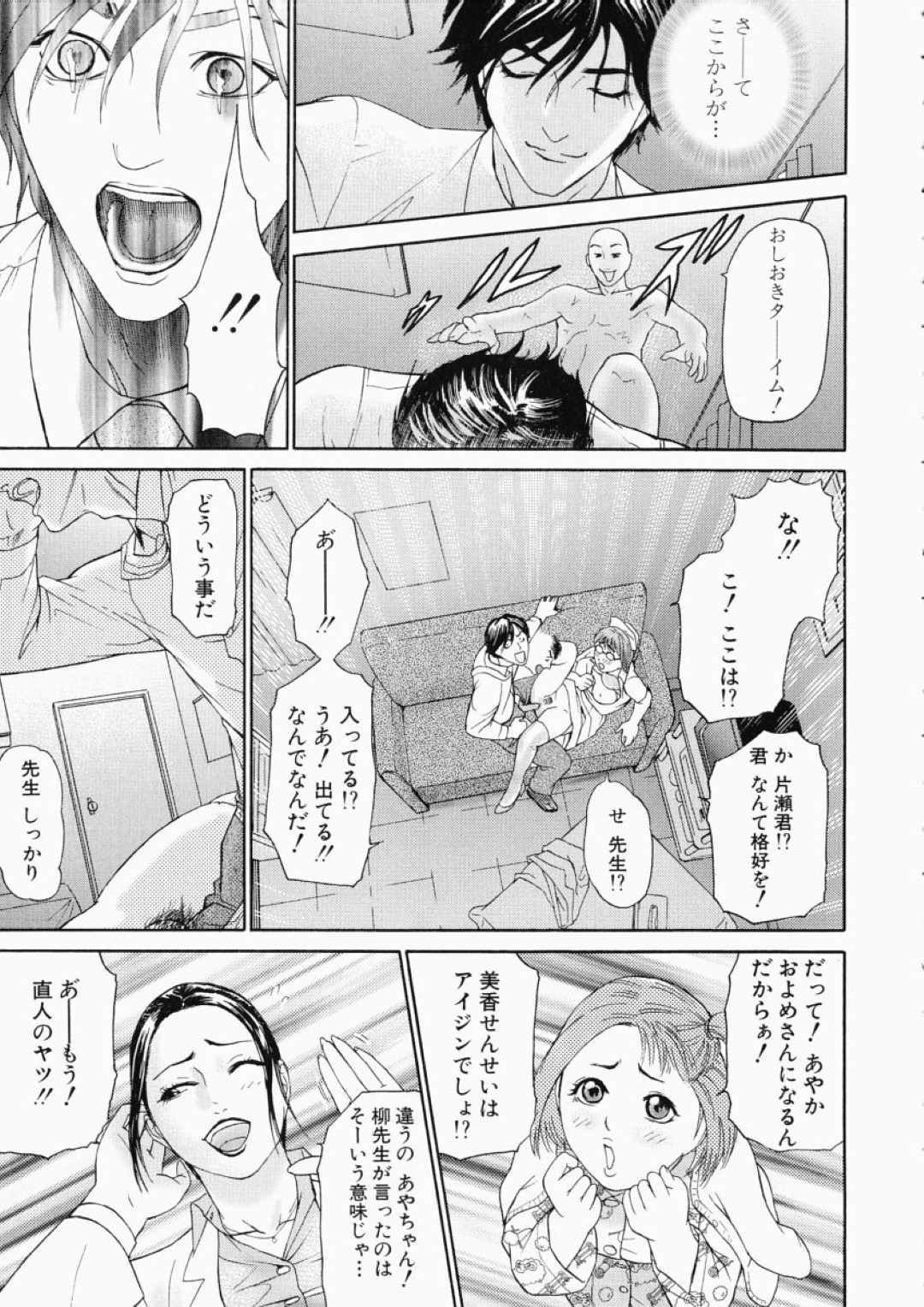 ヤリチンドクターにナースステーションで無理やり抱かれる地味メガネナース…手マンやスパンキングに感じまくり、激しいお仕置き調教セックスでマゾ絶頂【灰司：穢れたナース～罪を償いたまえ～第６話】