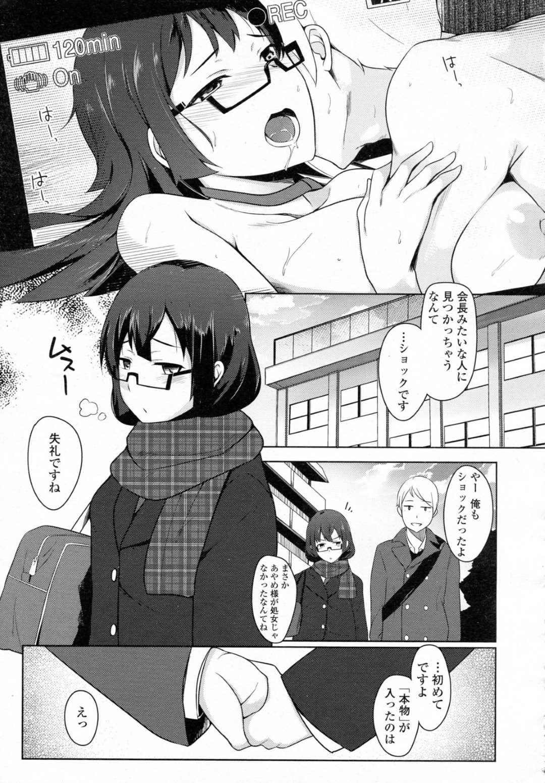 生徒会長男子にエロ自撮りする趣味がバレてハメ撮りを誘う変態副会長JK…手コキやフェラしてヌキまくり、生ハメ中出しハメ撮りセックスして淫乱絶頂【いまっち：ふぉーかすっ！】