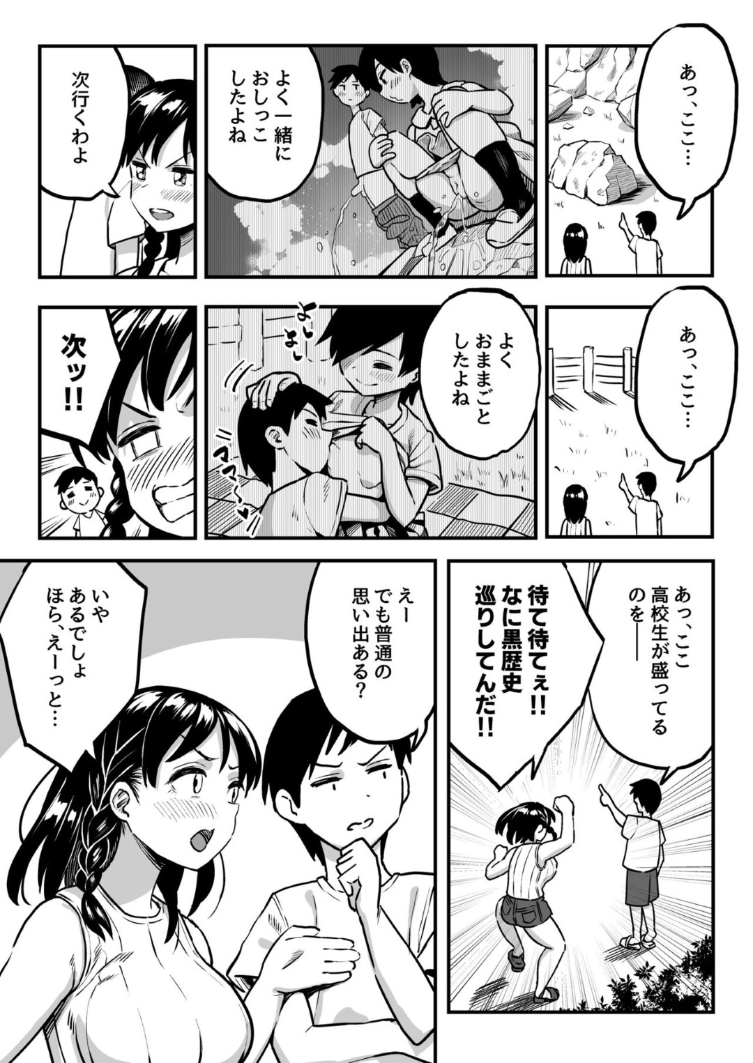 十年前に結婚する約束をした幼馴染男子に久々に再会し、すでに彼氏ができたことを伝えて手ひどく振るツンデレ巨乳女子…しかし一度だけという約束でエッチを頼まれてOKし、全身しつこく愛撫されたあと激しい調教セックスで寝取られアヘ絶頂【谷口大介：十年後の八月君と。】