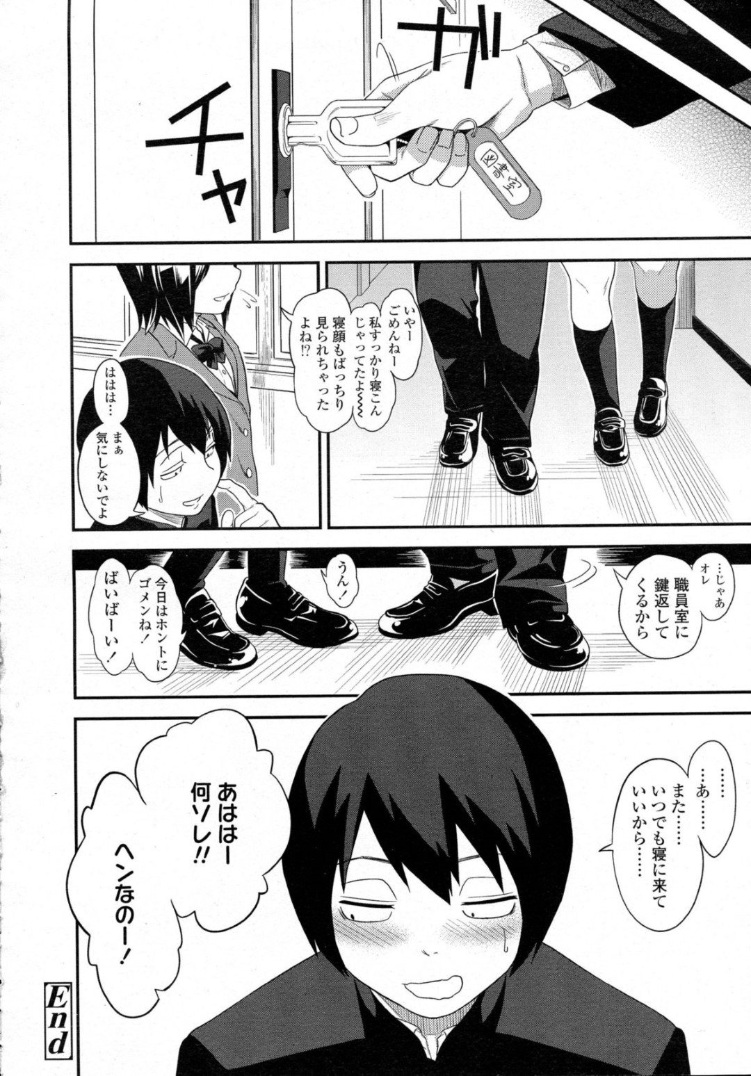 図書室で寝ている間に変態男子にセクハラされまくる無防備美少女JK…ブラ紐を盗撮されたあとおっぱいを弄られて全身好き放題触られ、オナニーのおかずにされてしまう【ぐじら：眠れる図書室の少女】