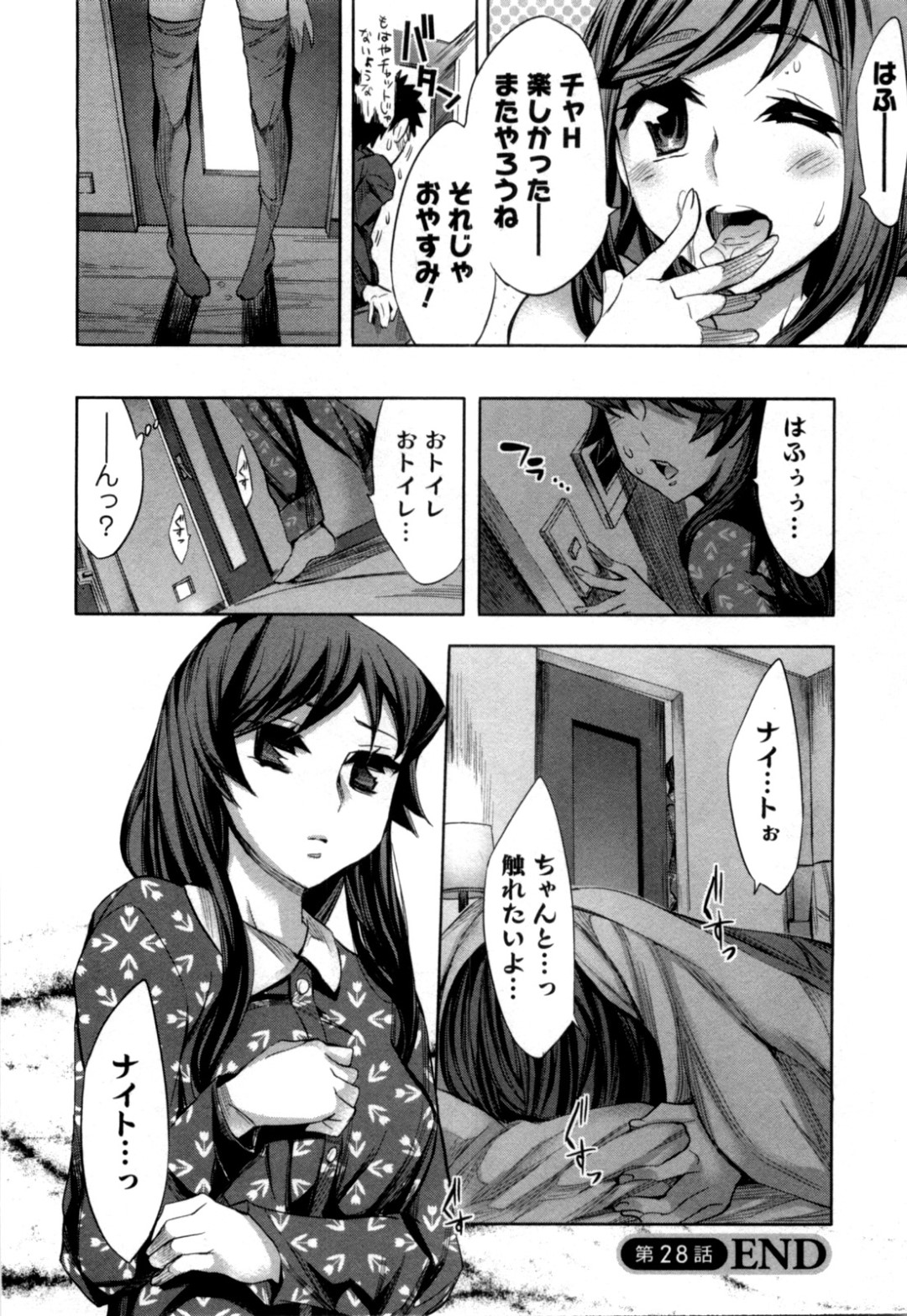 同じ家に居ながら別の部屋の男子とチャットHしまくる肉食巨乳美少女…手マンやバイブオナニーして感じまくり、男子の部屋に突撃して口内射精同時イキ【えむあ：おふらいん 第２８話】