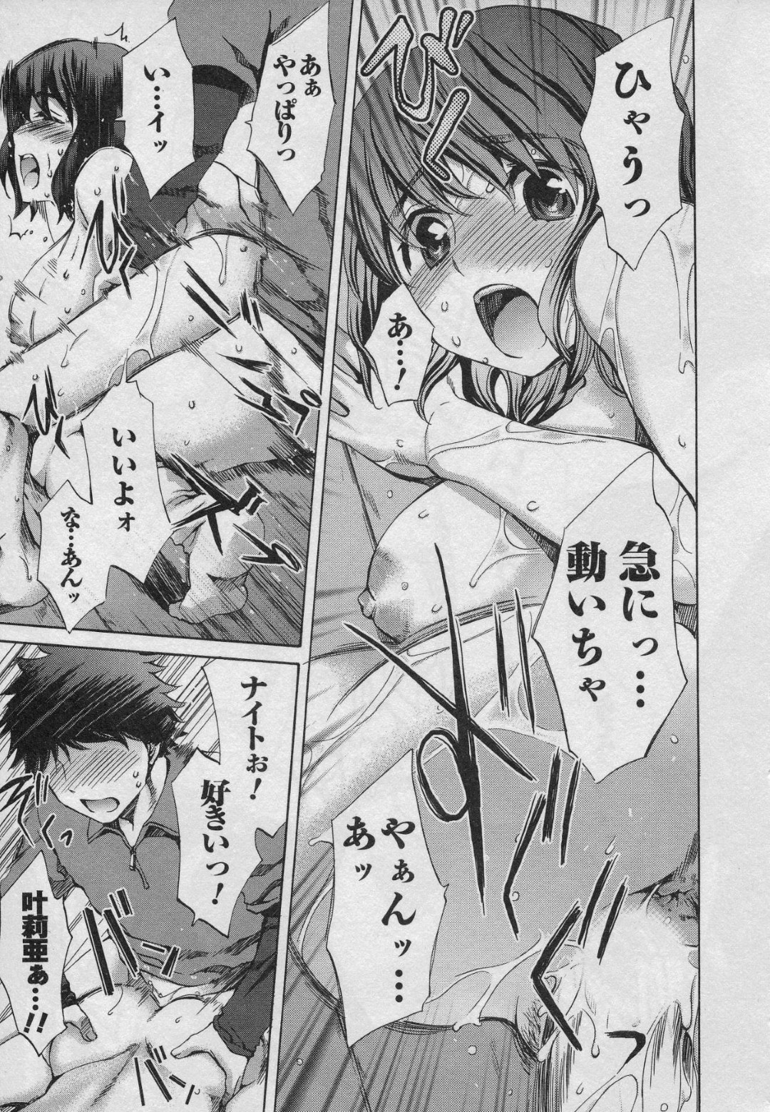 ネトゲ仲間の彼氏に手ひどく振られたあと、止めに入った別の男子の家に泊めてもらう巨乳女子…シャワーを浴びてびしょ濡れ全裸状態でエッチをおねだりし、生ハメ中出しイチャラブセックスしてイキまくる【えむあ：おふらいん 第４話】