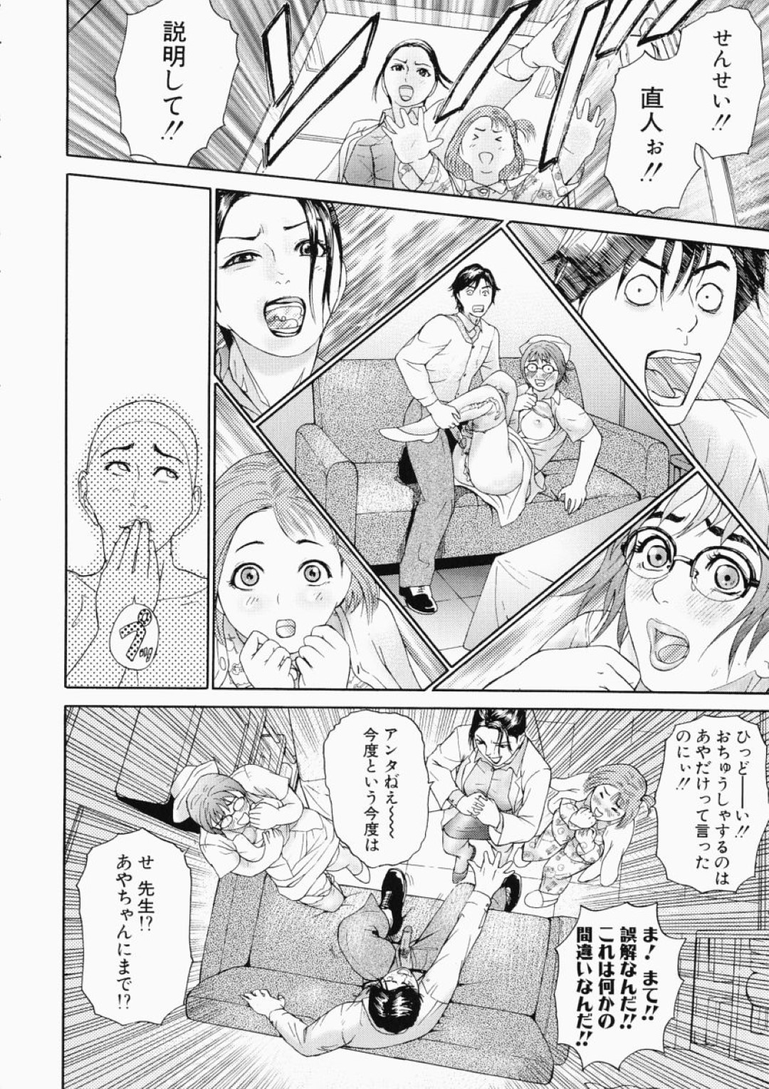 ヤリチンドクターにナースステーションで無理やり抱かれる地味メガネナース…手マンやスパンキングに感じまくり、激しいお仕置き調教セックスでマゾ絶頂【灰司：穢れたナース～罪を償いたまえ～第６話】