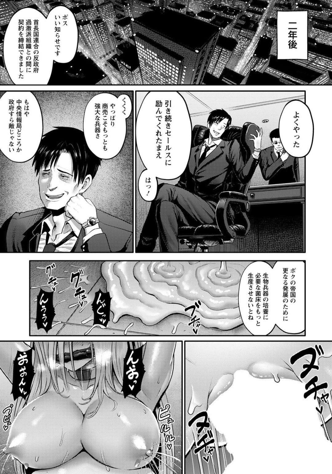 犯罪組織の男たちに拘束され、媚薬を打たれて調教される巨乳美女スパイ…激しく発情した状態で絶倫ゾンビ男に無理やり犯され、連続キメセク拷問レイプでボテ腹アヘ絶頂【池竜静留：Fallen SPY〜薬物拷問〜】