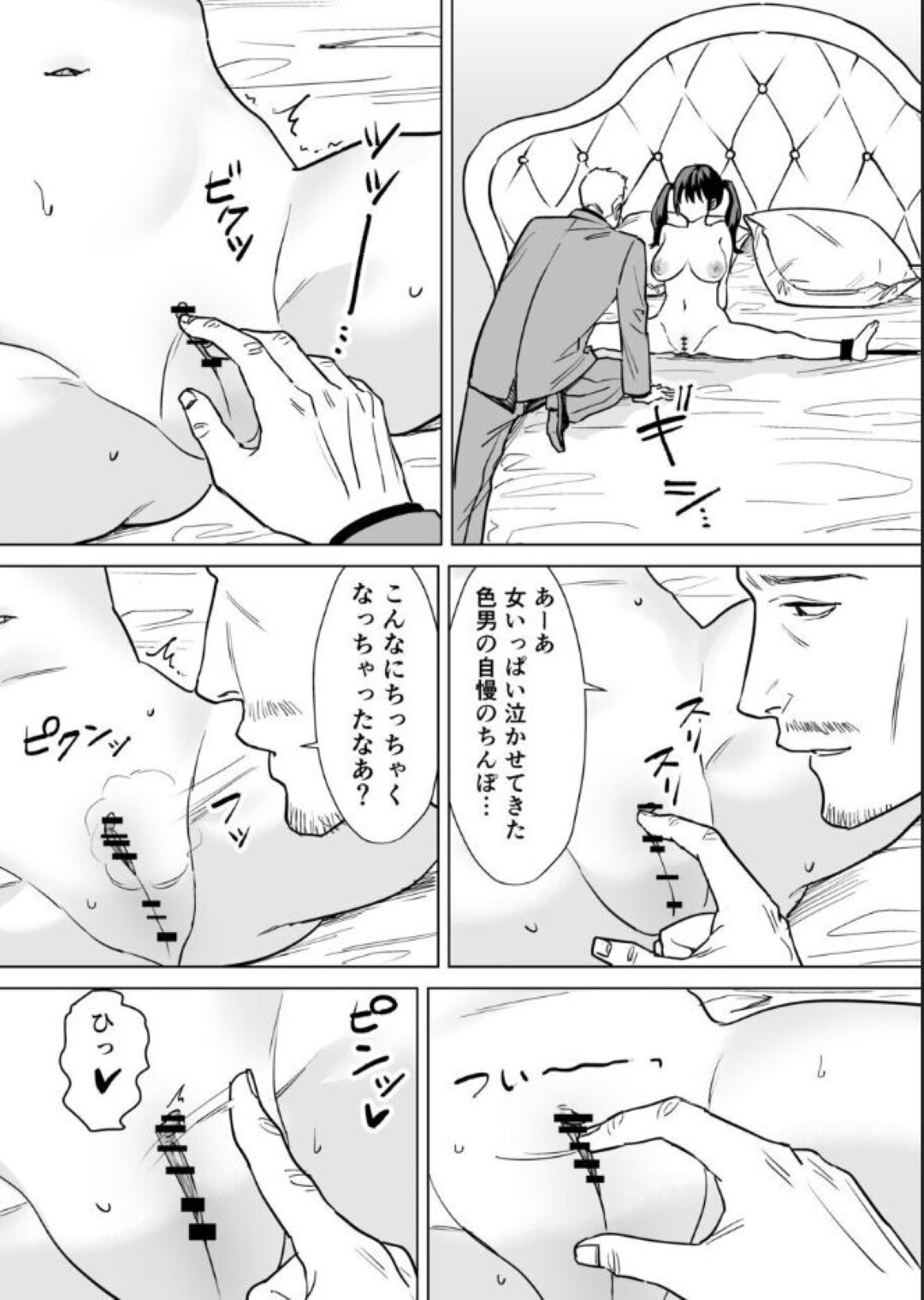 黒髪ツインテールの巨乳美少女に女体化させれた結婚詐欺師…ヤクザに犯されてイキまくって中出しされる！【常夜灯：結婚詐欺師が怖いおじさんにお仕置き連続絶頂させられる話】