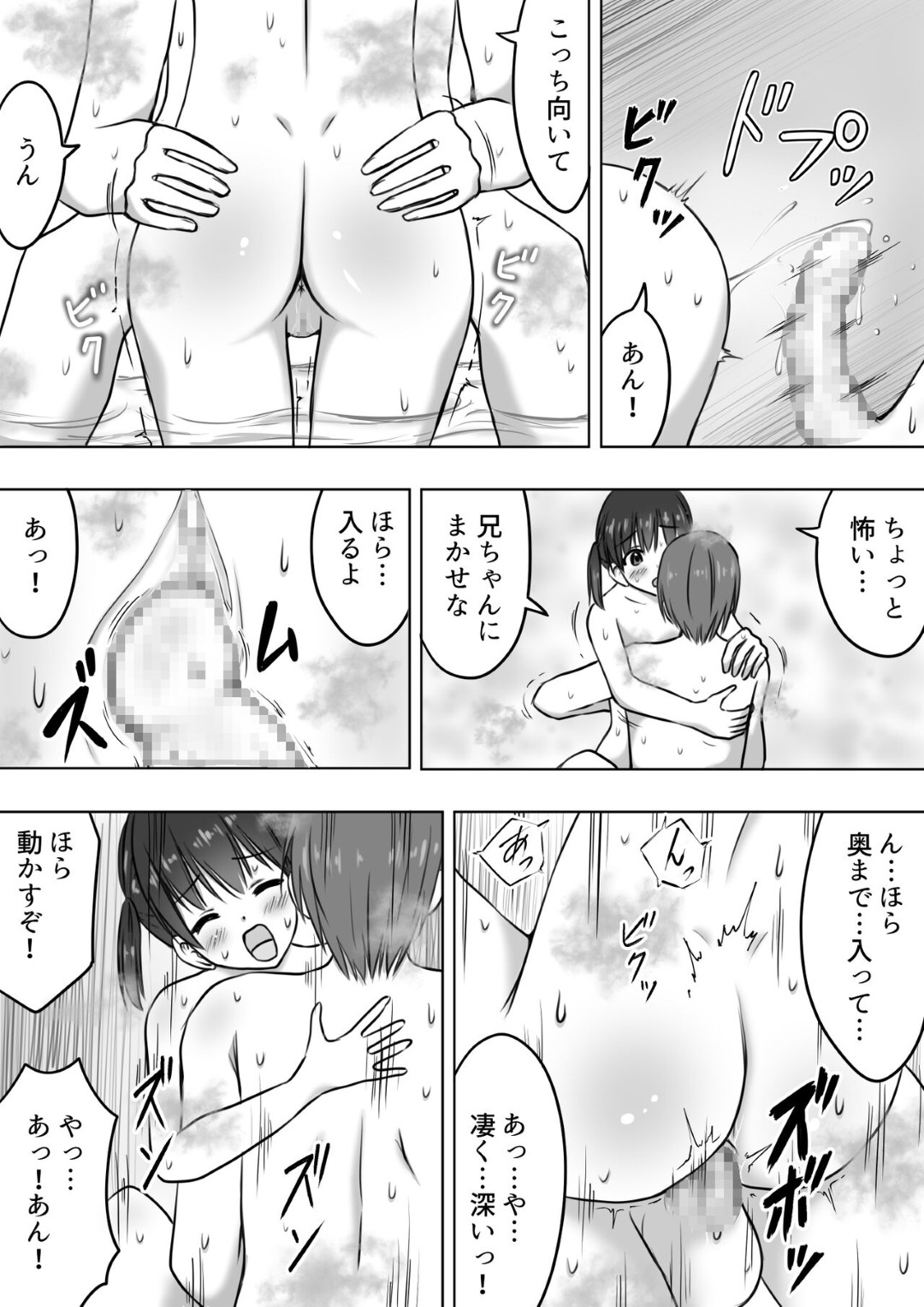 変態な兄と一緒にお風呂に入りながらセクハラされまくる美少女妹…キスや手マンや愛撫に感じまくり、ご奉仕フェラしたあと生ハメ中出し兄妹セックスしてイキまくる【綿貫スイ：弱ツン強デレ妹とごほうびセックス】