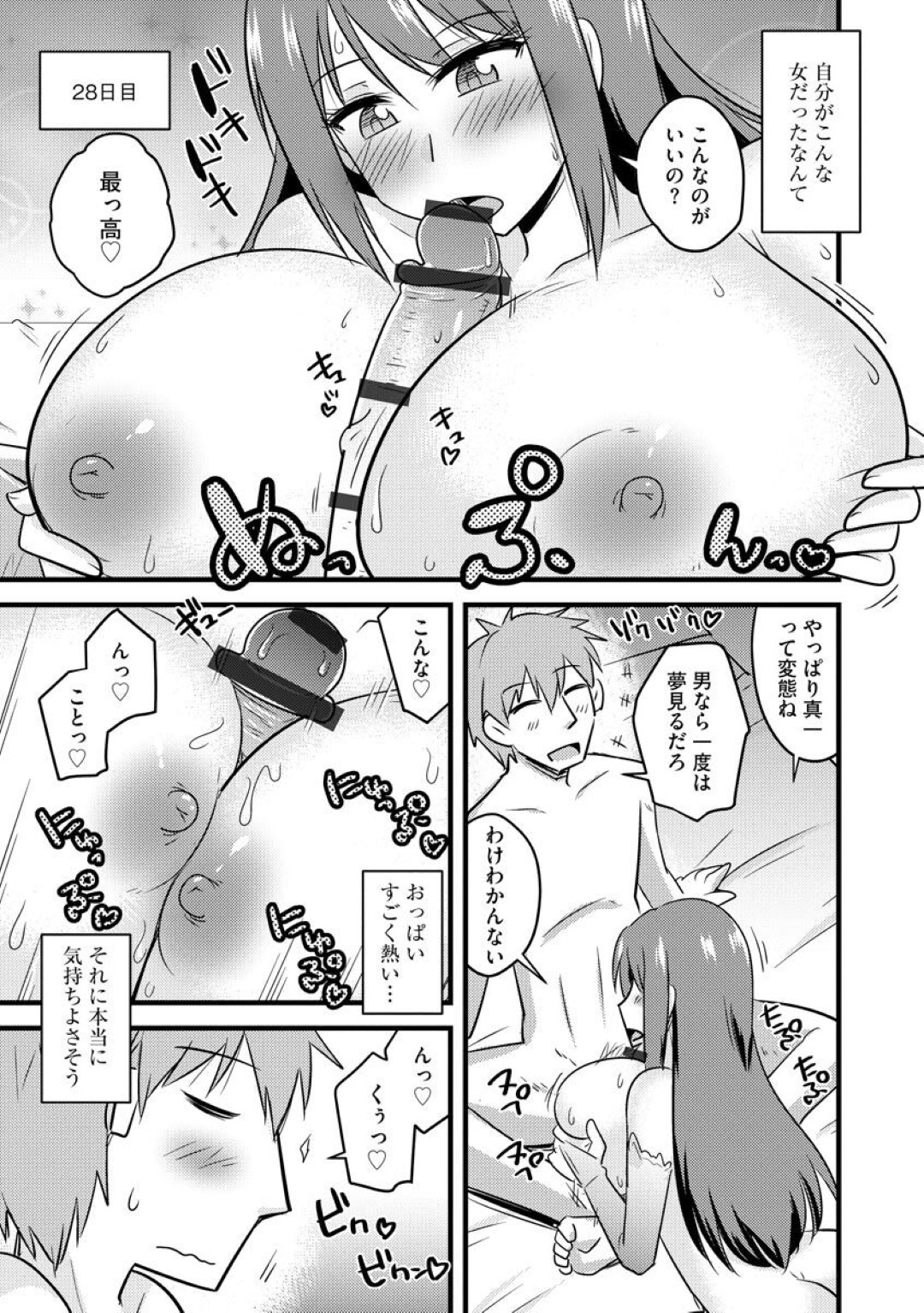 いつも付きまとってくるヤリチン優男に襲われてラブホでセックスしてしまった爆乳美人OL…それ以来付き合うことになって毎日調教され、激しい露出調教セックスでメス奴隷堕ち【神宮小川：姉と彼氏とハメ始め】