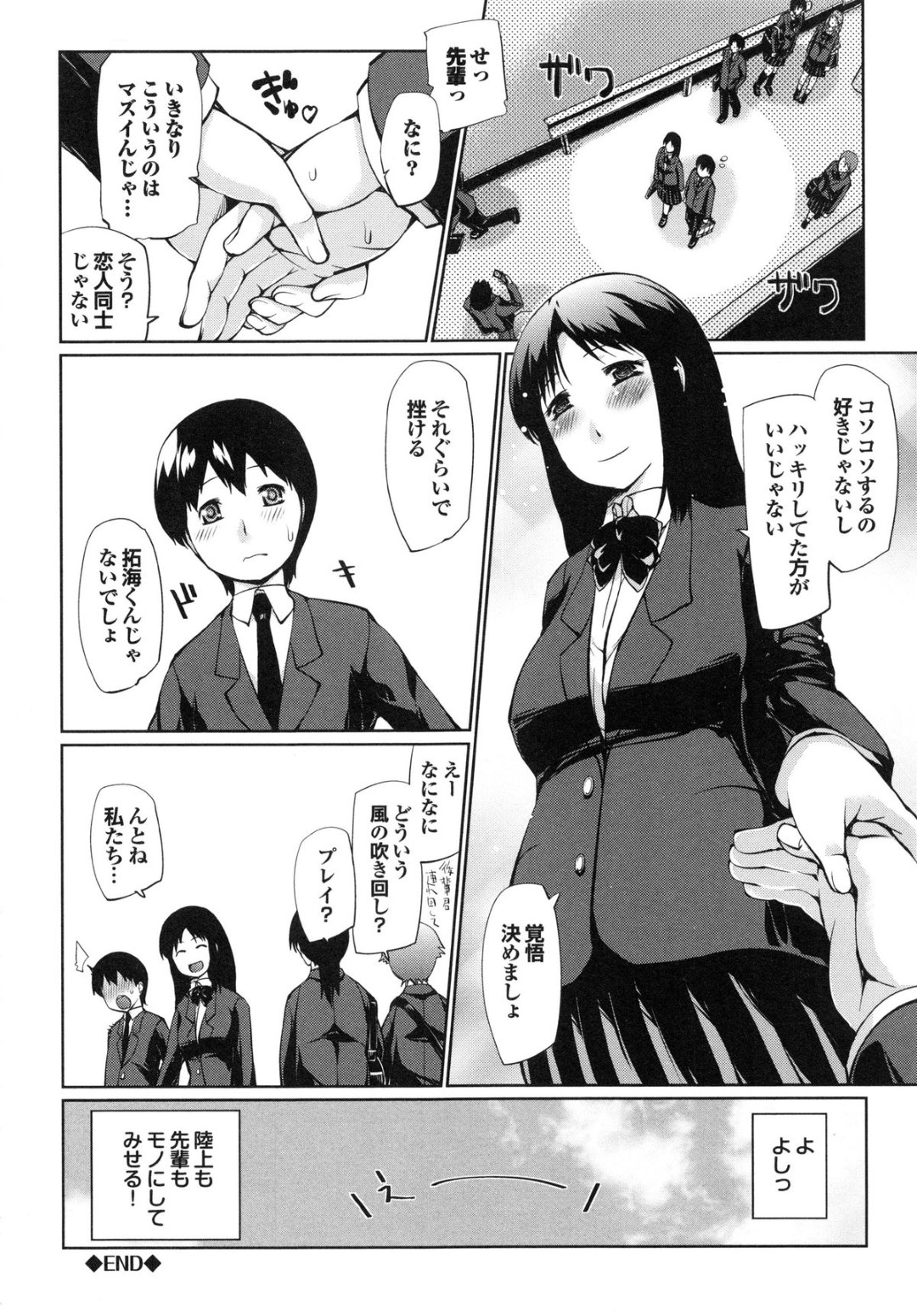 黒髪ロングの巨乳美人な先輩JK...嫉妬した後輩君の彼氏と保健室でいちゃラブ生ハメセックスする！【幅ヒロカズ：ランナーズ・ハイ！】