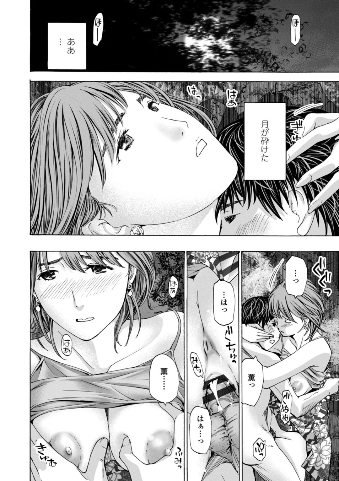 夏祭りのあと、年下の幼馴染男子とキスしてお互いのアソコを触りまくる美少女JK…手コキや手マンし合ってクンニに興奮しまくり、生ハメ中出しイチャラブ青姦セックスしてイキまくる【あさぎ龍：プレヤデスにさようなら】