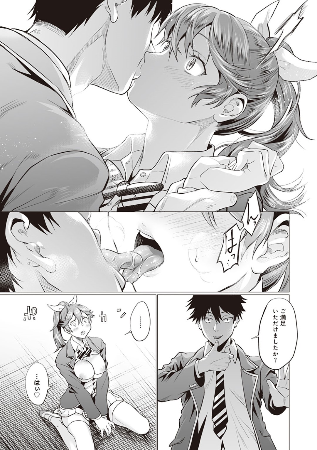 スカートの下がノーパンなのに、階段で転んで見知らぬ男子に顔面騎乗してしまった美少女JK…クンニと手マンでイカされたあと空き教室に移動してフェラしまくり、激しいイチャラブ中出し初セックスでマゾアクメ【sage・ジョー：晴日ルート】