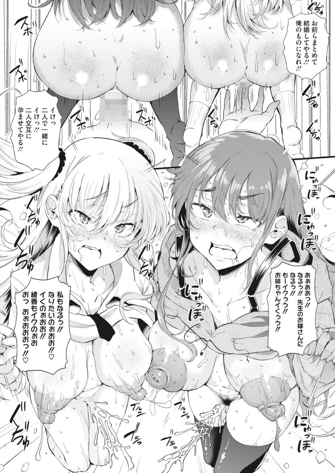 男教師を奪い合って交代でハメまくる肉食JK姉妹…途中で仲直りして一緒にダブルパイズリでヌキまくり、連続中出し３ｐ乱交セックスして同時イキ【ナスムスビム：ハメコミシスターズ 後編】