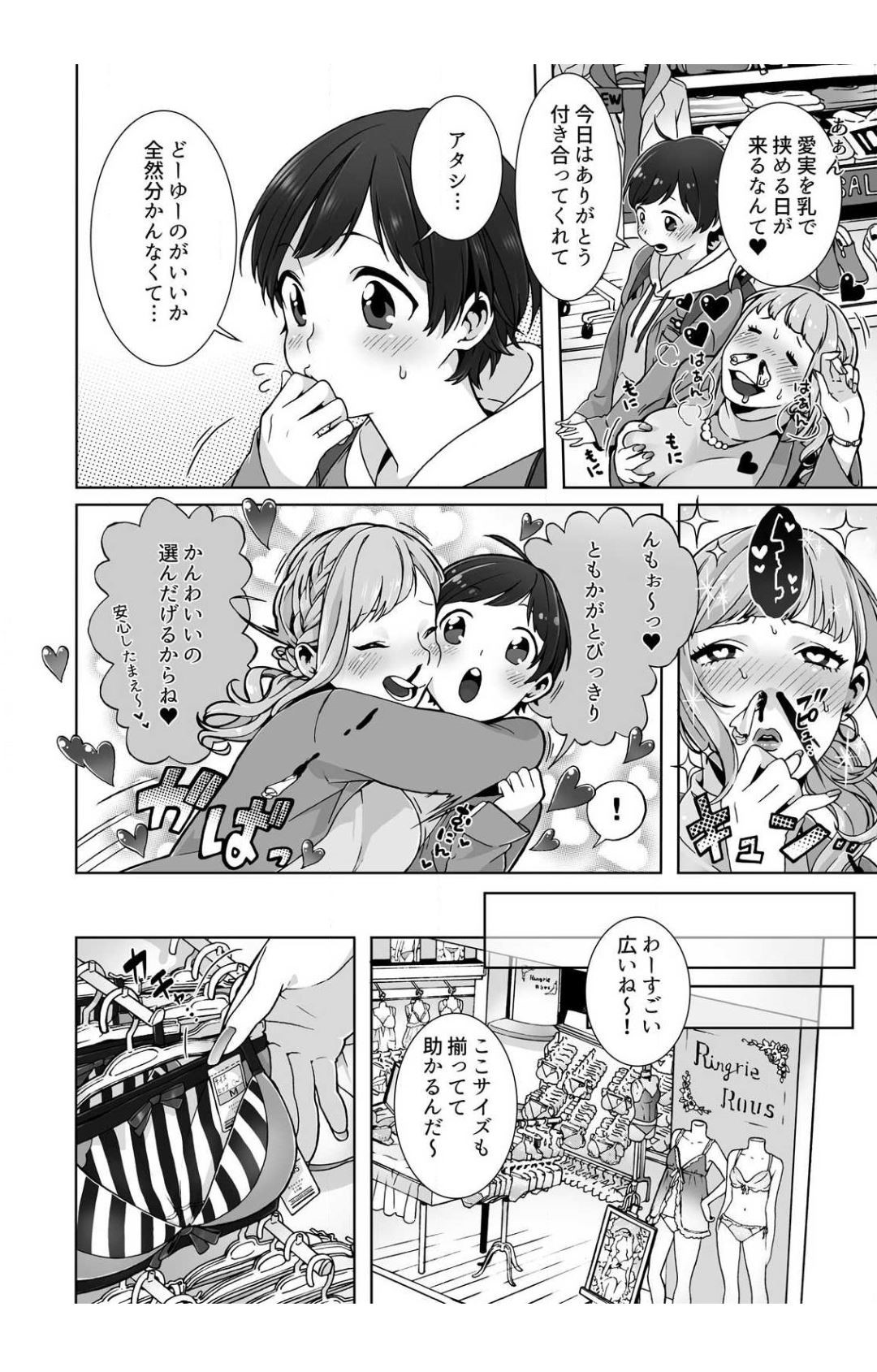 寝ている間に幼馴染男子に犯され、寝ぼけた状態で激しくヤりまくる天然美少女JK…学校でも身体を求められて立ちバックで犯され、激しい生ハメ調教セックスでトロ顔アクメ【jyom：眠るあの子にハメてみた。３】