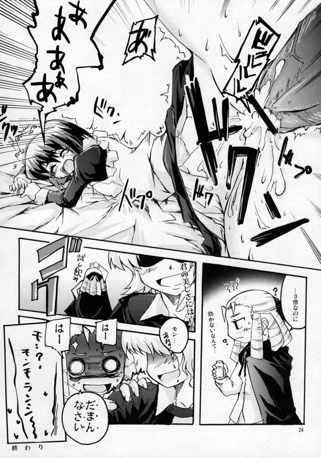 間違えてルイズに媚薬を飲ませてしまい襲われたシエスタ…そこへやって来た才人に発情したフリをしてエッチを誘い、フェラでヌイたあと激しい生ハメ中出しセックスしてイキまくる【吉田正彦：抜け駆けパラノイア】