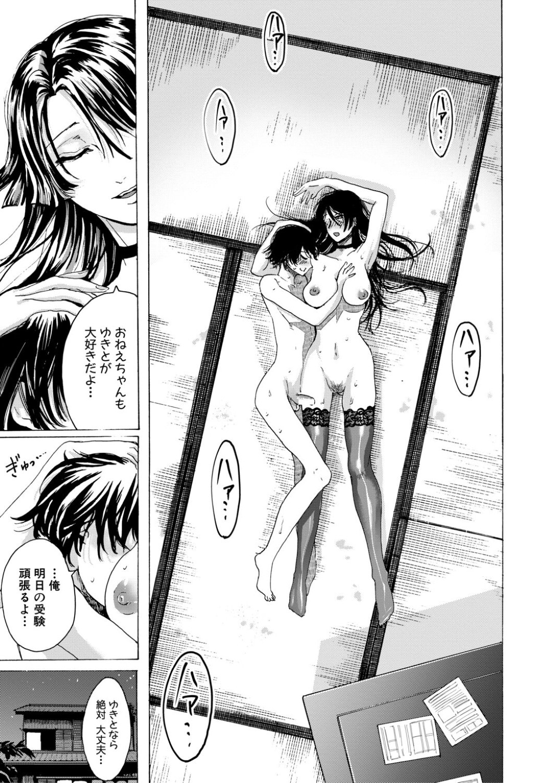 受験勉強を頑張る弟にエッチなご褒美を与え続ける巨乳美人姉…授乳手コキや６９でヌキまくり、激しい中出し姉弟セックスでアヘアクメ【ACはせべ：実姉よしよし】