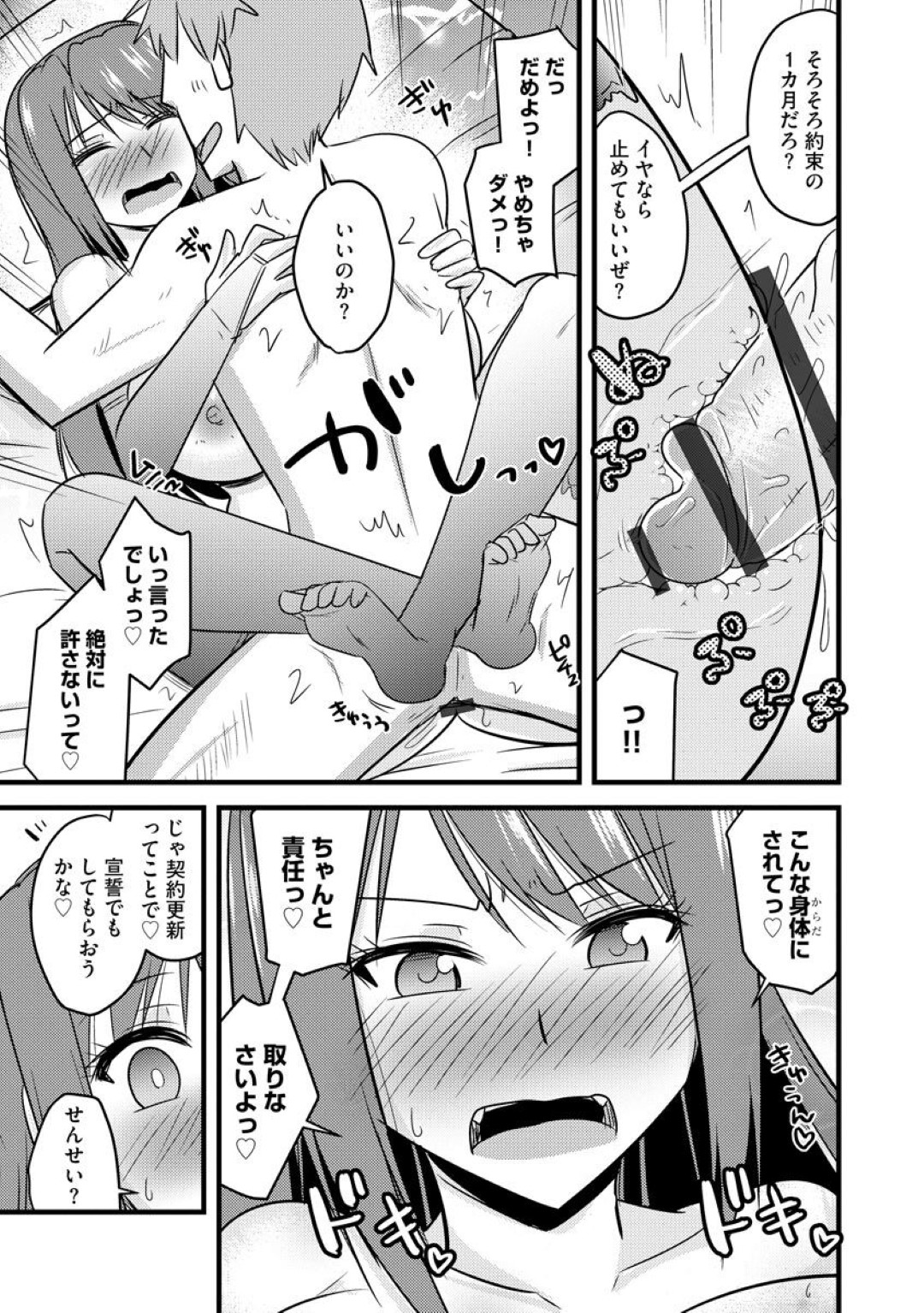 いつも付きまとってくるヤリチン優男に襲われてラブホでセックスしてしまった爆乳美人OL…それ以来付き合うことになって毎日調教され、激しい露出調教セックスでメス奴隷堕ち【神宮小川：姉と彼氏とハメ始め】
