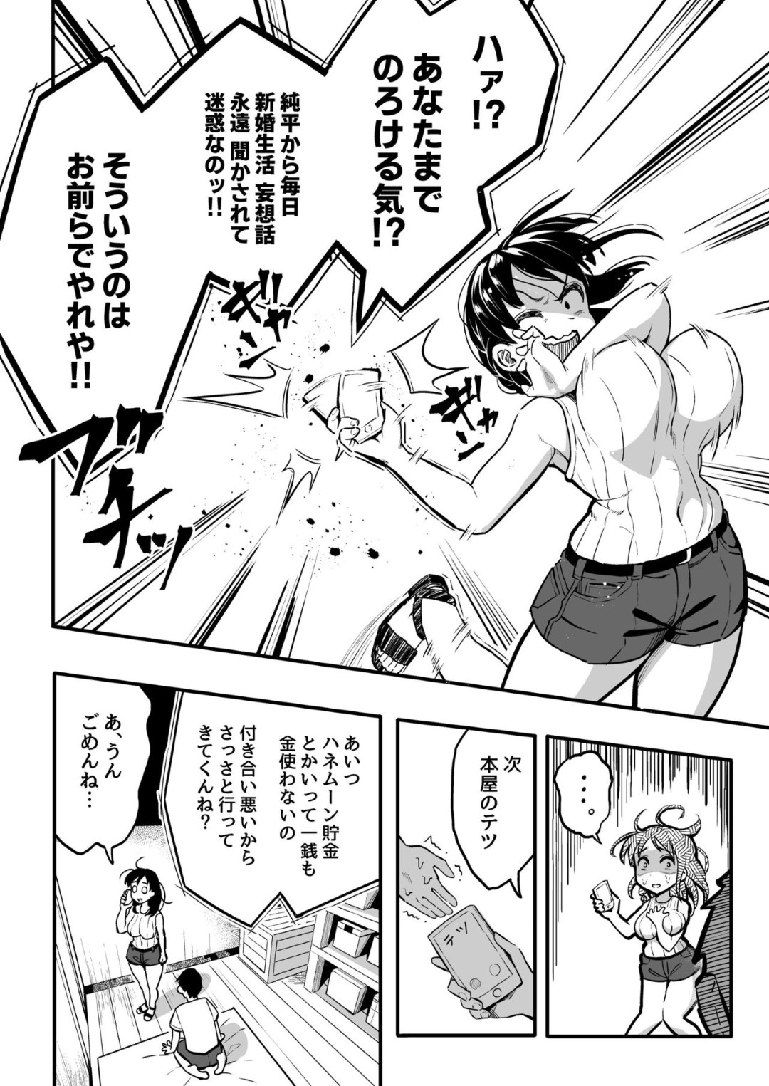 十年前に結婚する約束をした幼馴染男子に久々に再会し、すでに彼氏ができたことを伝えて手ひどく振るツンデレ巨乳女子…しかし一度だけという約束でエッチを頼まれてOKし、全身しつこく愛撫されたあと激しい調教セックスで寝取られアヘ絶頂【谷口大介：十年後の八月君と。】