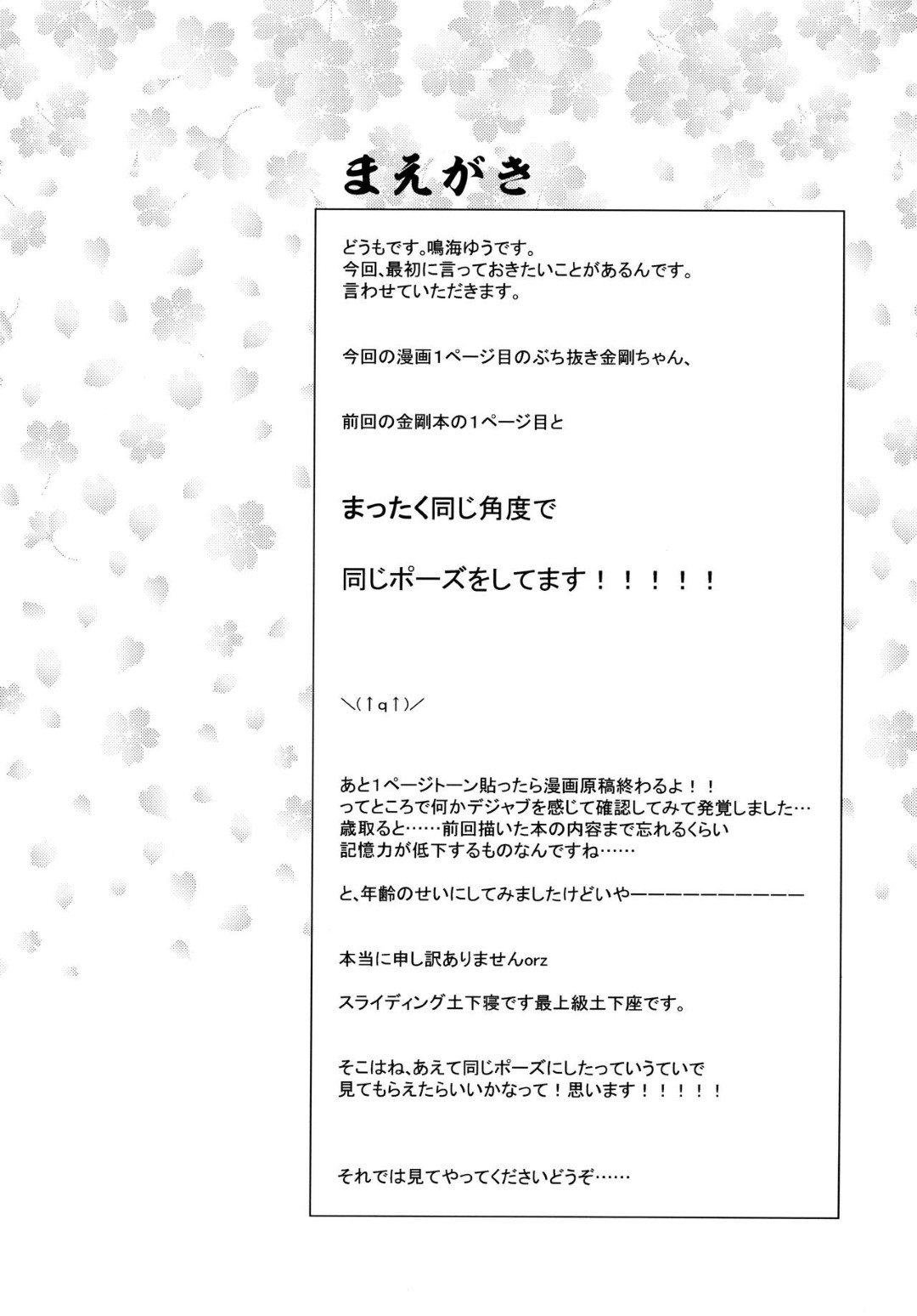 黒髪ロングの巨乳美女艦娘金剛…提督とお風呂でソーププレイしていちゃラブ生ハメセックスで中出しされる！【鳴海ゆう：金剛性活】