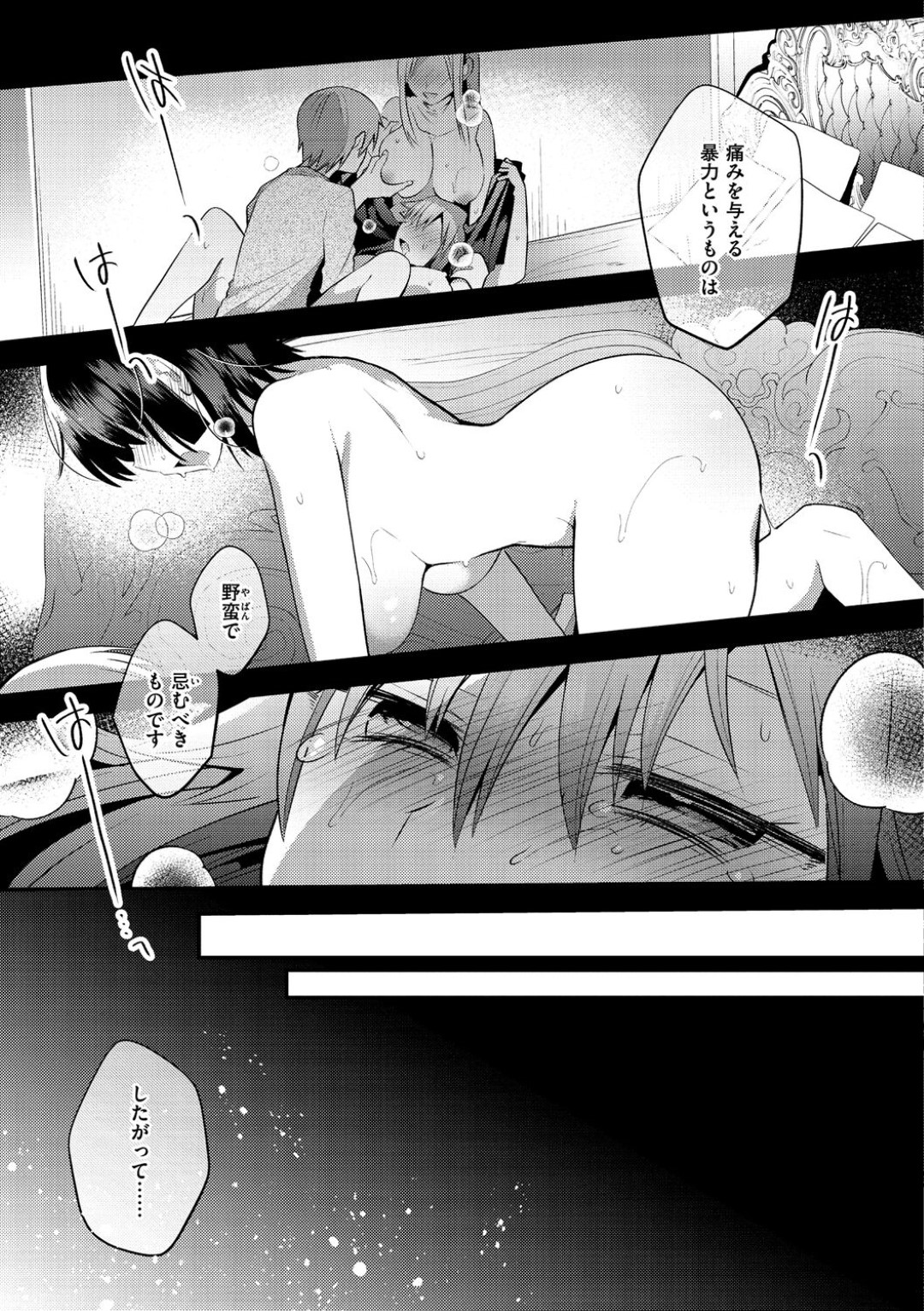 孤児院のショタ男子たちや他のシスターに襲われてお仕置きされる痴女シスター…全身くすぐられながら激しく犯され、おねショタ調教乱交セックスでマゾ絶頂【森ぐる太：続確信犯】