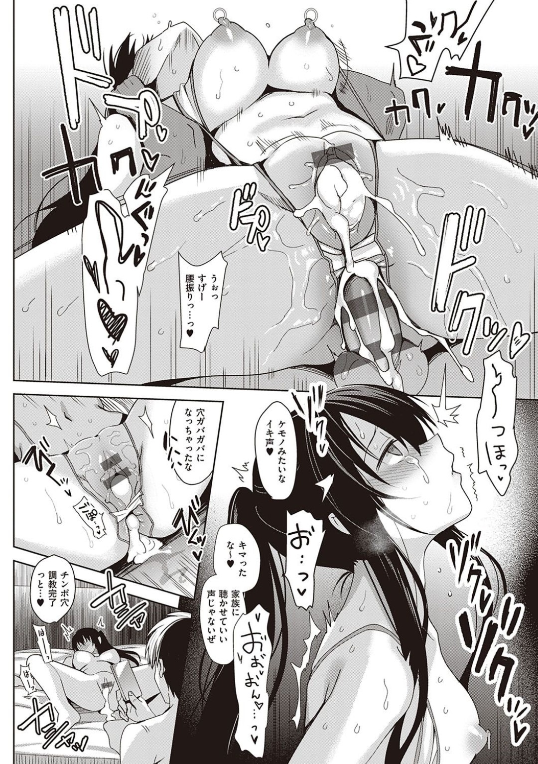 乳首ピアスをつけてエロランジェリーを着ている黒髪ロングの巨乳美人人妻...義理の息子に調教され、男たちにオフパコ乱交されて生ハメ中出しでイキまくる！【さいかわゆさ：サマーハレーション after episode】