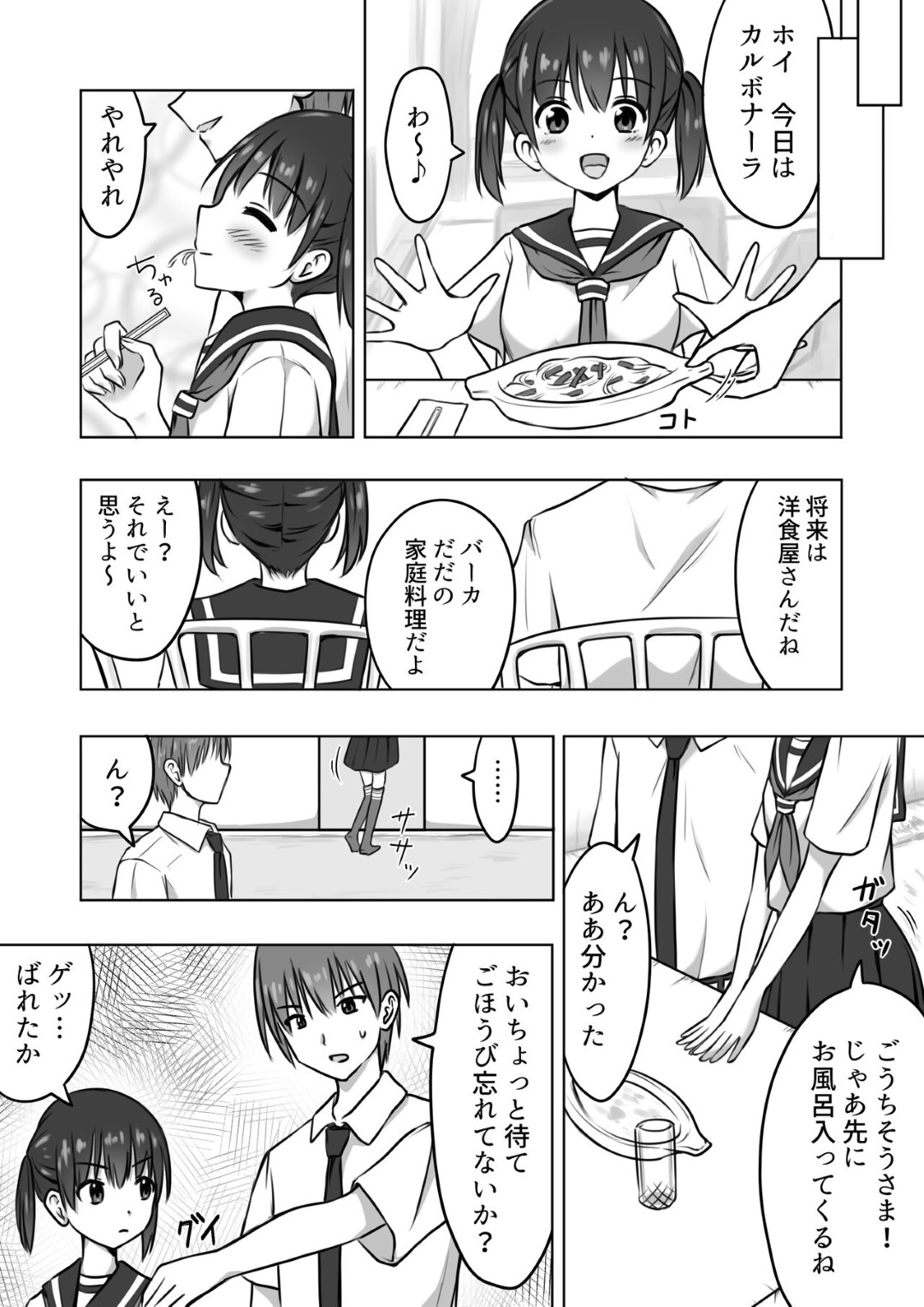変態な兄と一緒にお風呂に入りながらセクハラされまくる美少女妹…キスや手マンや愛撫に感じまくり、ご奉仕フェラしたあと生ハメ中出し兄妹セックスしてイキまくる【綿貫スイ：弱ツン強デレ妹とごほうびセックス】